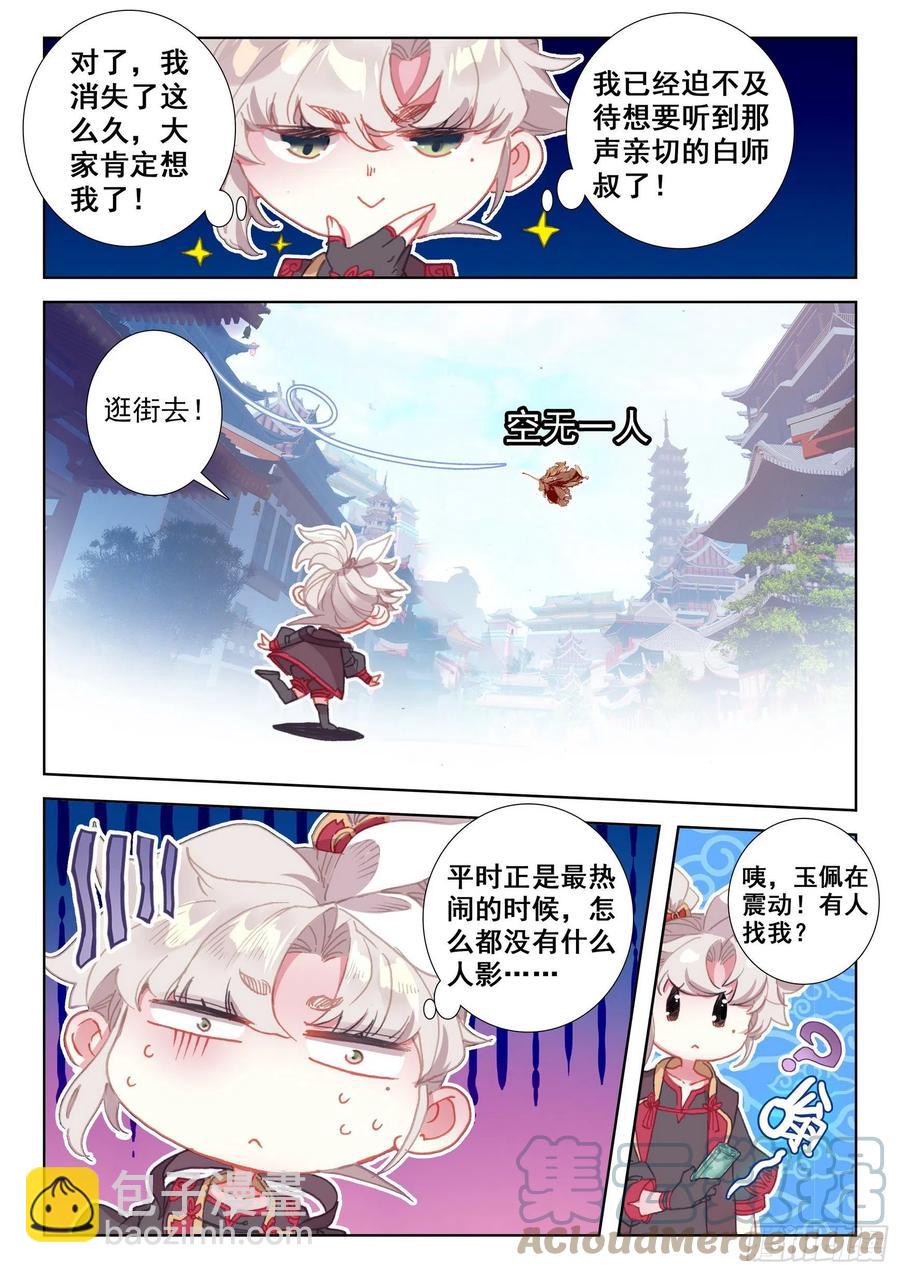 51 张大胖的天赋（上）-第102话