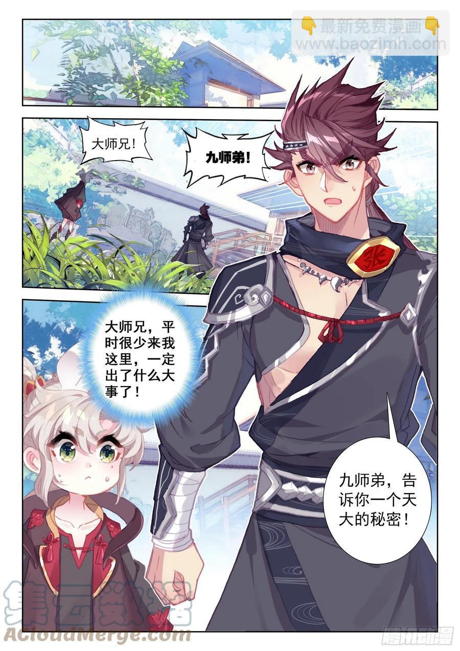 51 张大胖的天赋（上）-第102话