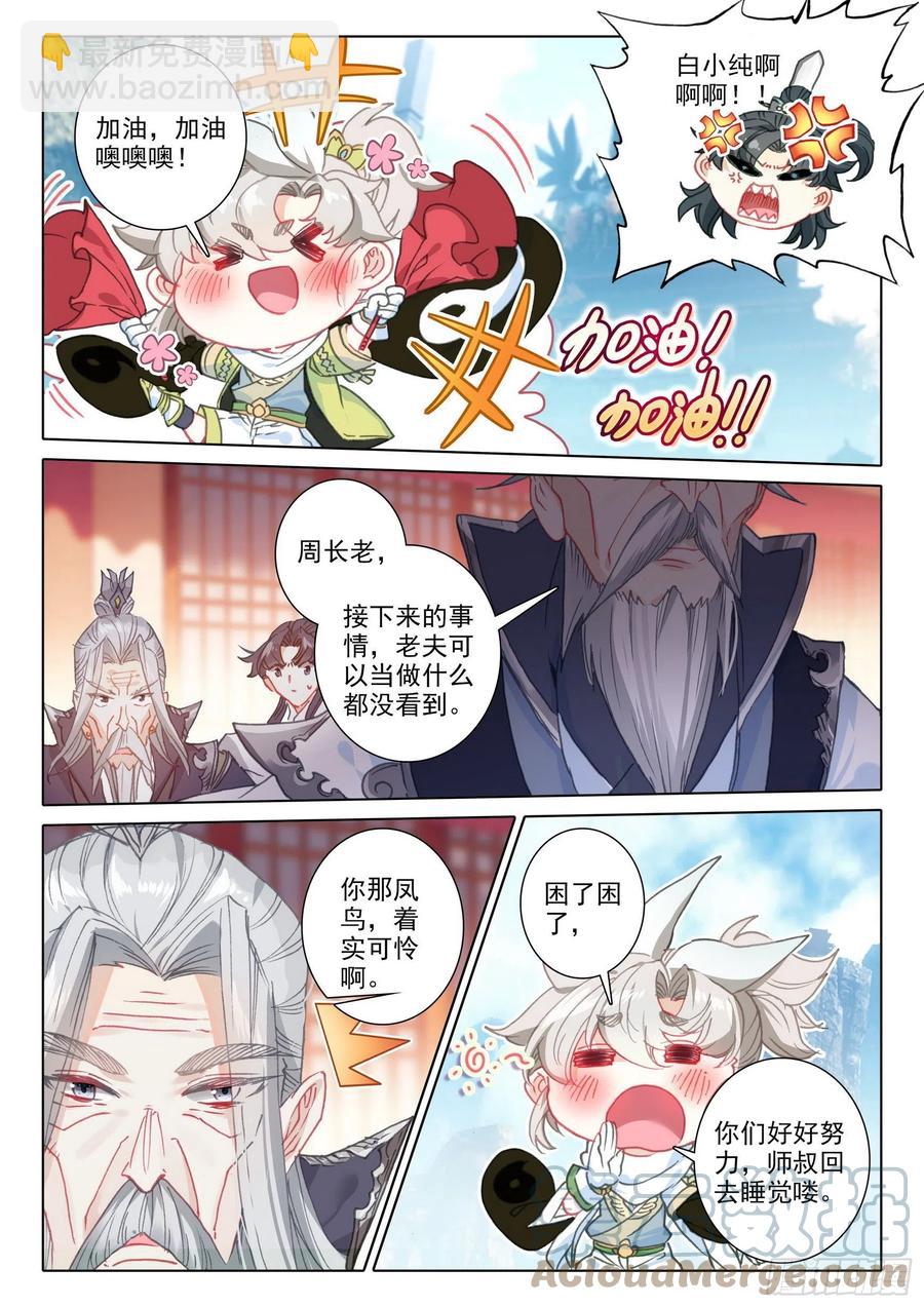 53 难以置信的爆发（上）-第106话