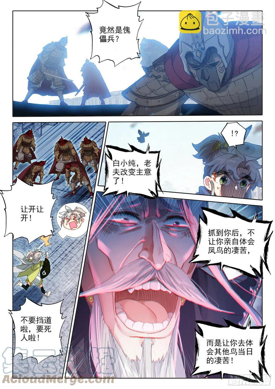 53 难以置信的爆发（上）-第106话