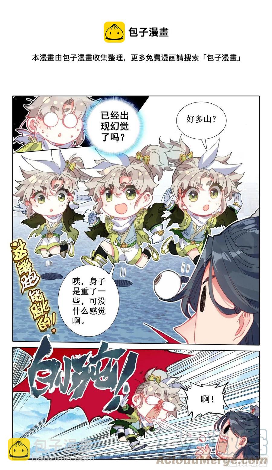 54 这天骄战，我参加了（上）-第108话