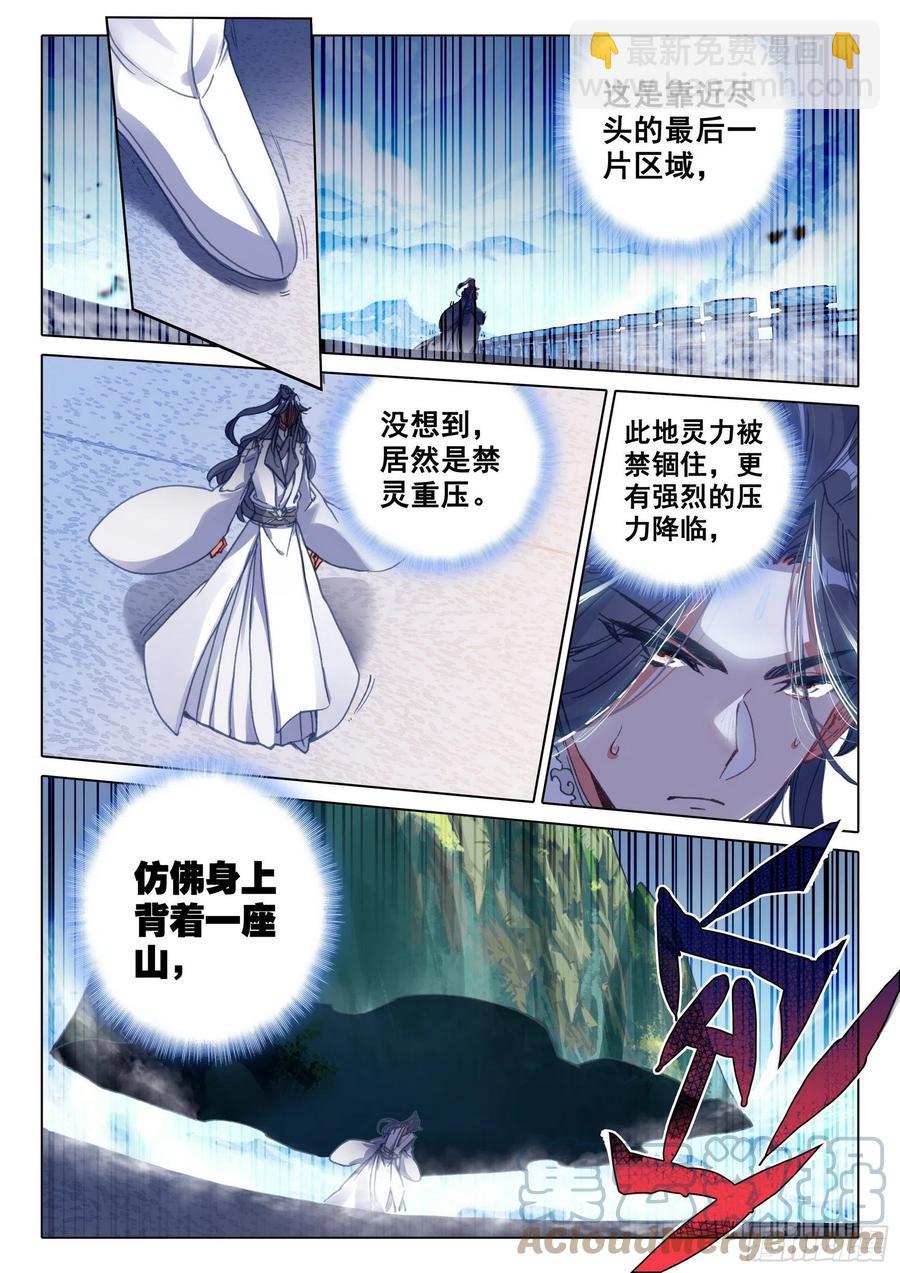 54 这天骄战，我参加了（上）-第108话