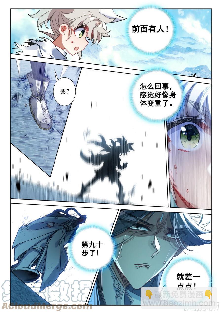 54 这天骄战，我参加了（上）-第108话