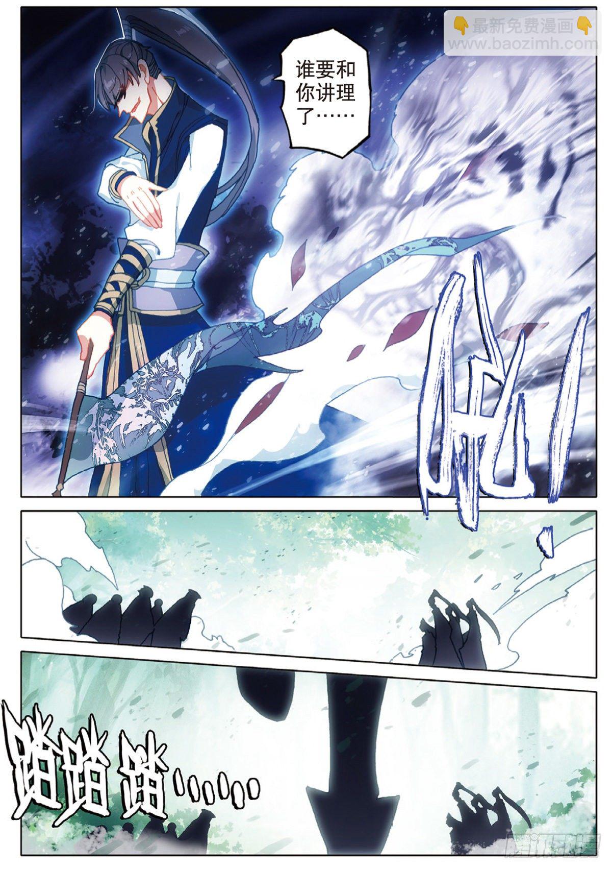 7 破茧（上）-第12话