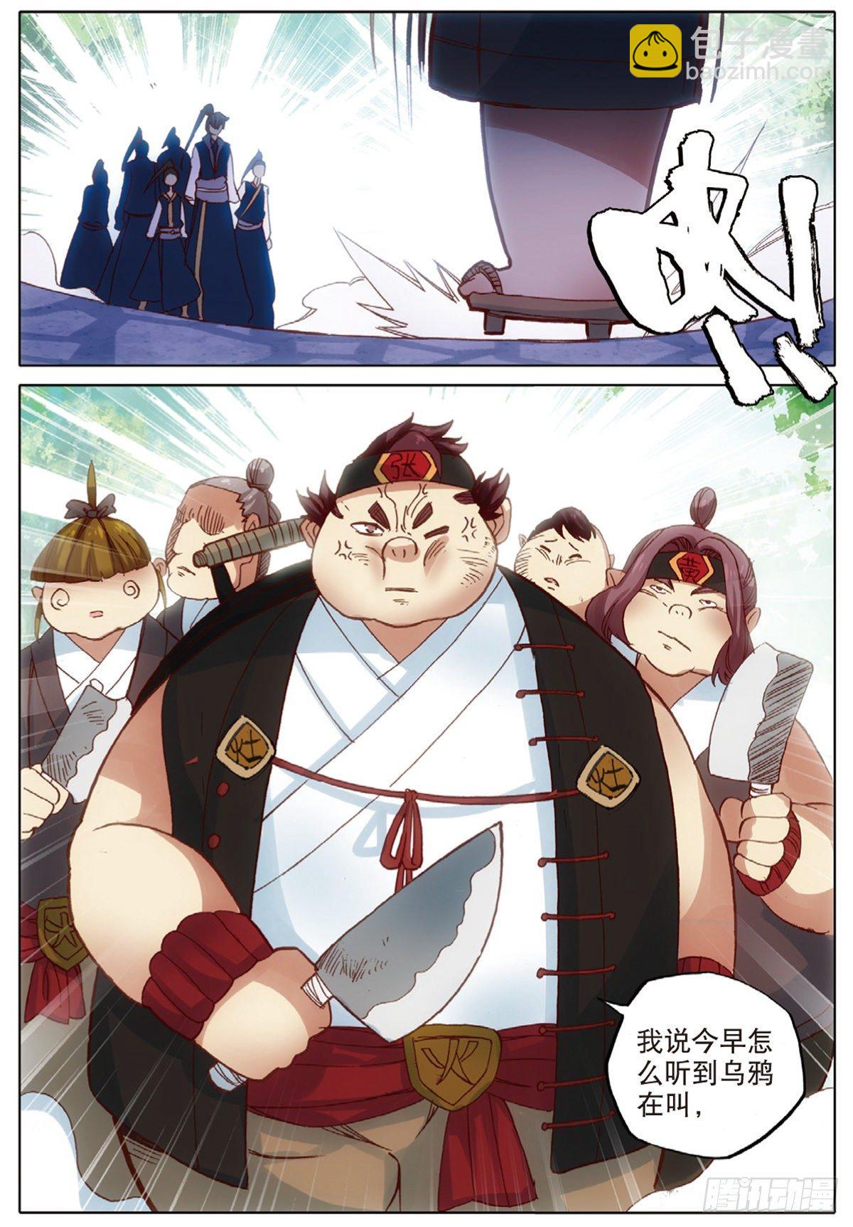 7 破茧（上）-第12话