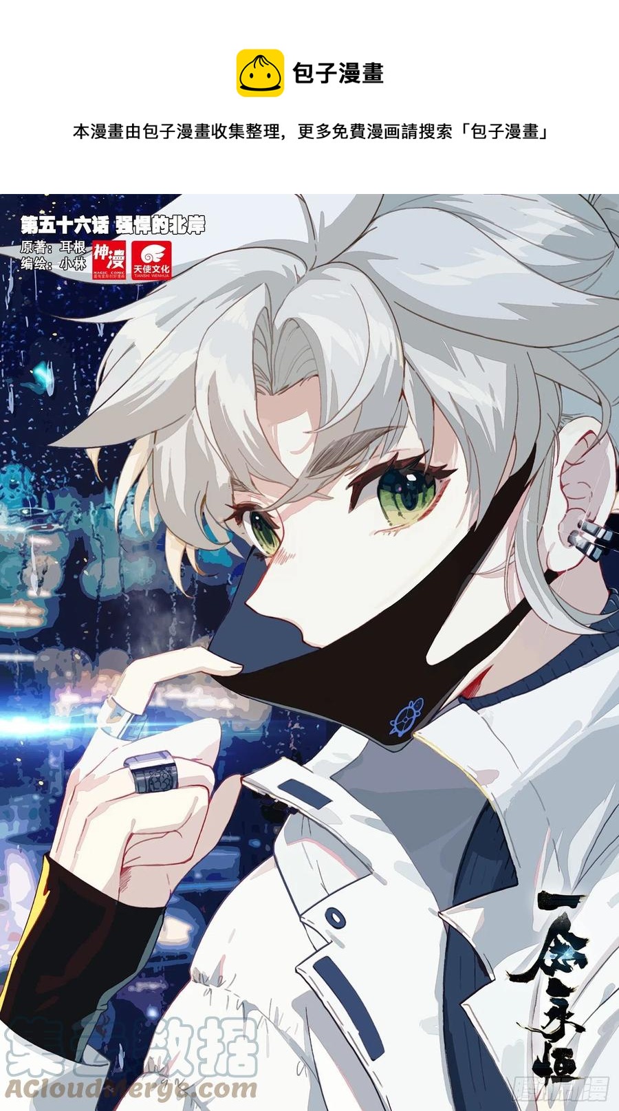 56 强悍的北岸（上）-第112话