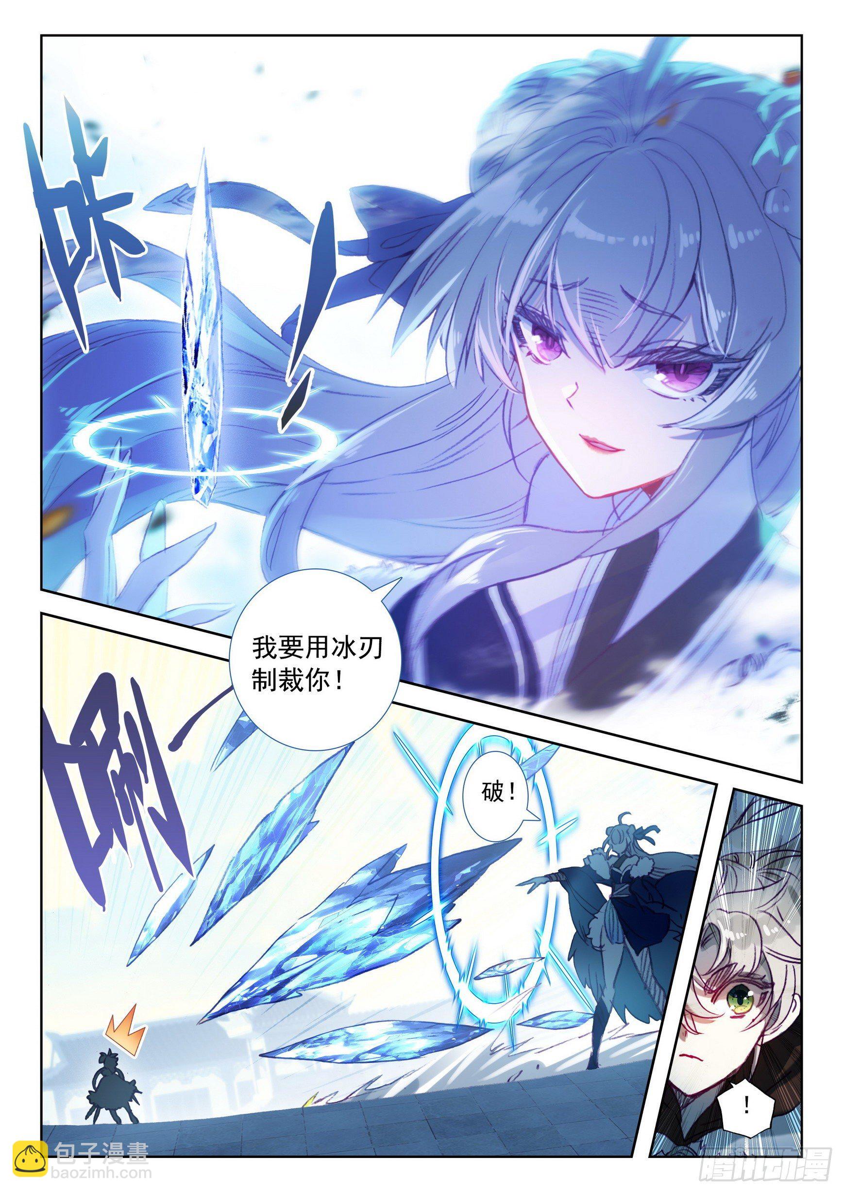 58 公孙婉儿（上）-第116话