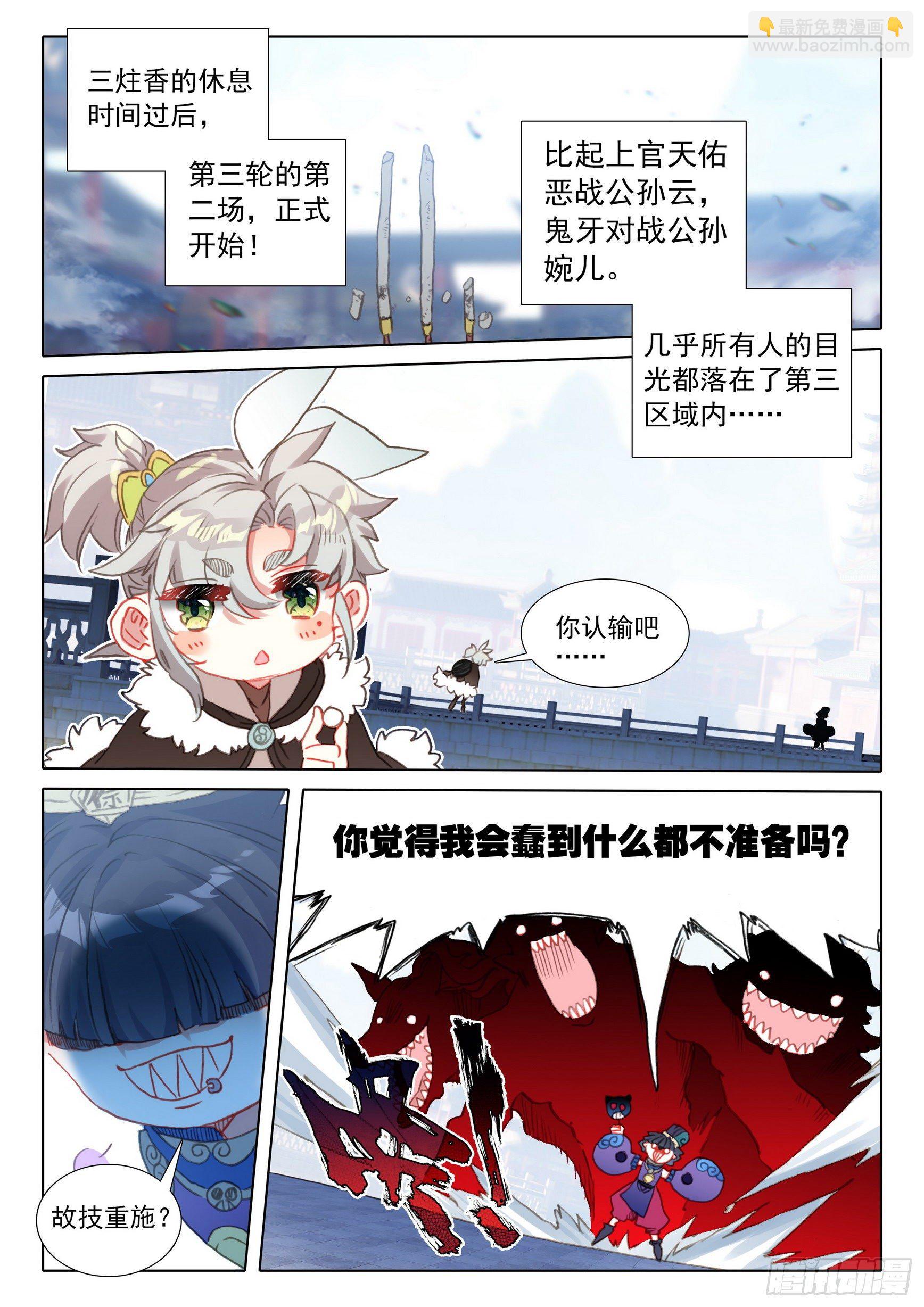 59 此丹对人也有用（上）-第118话