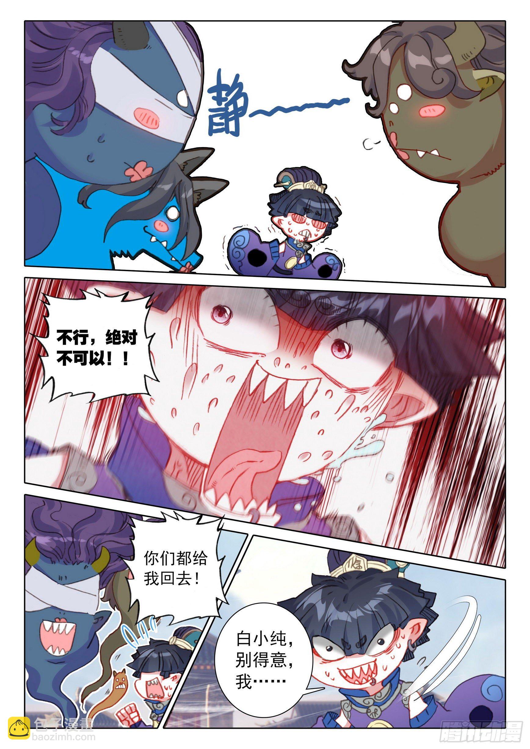 59 此丹对人也有用（上）-第118话