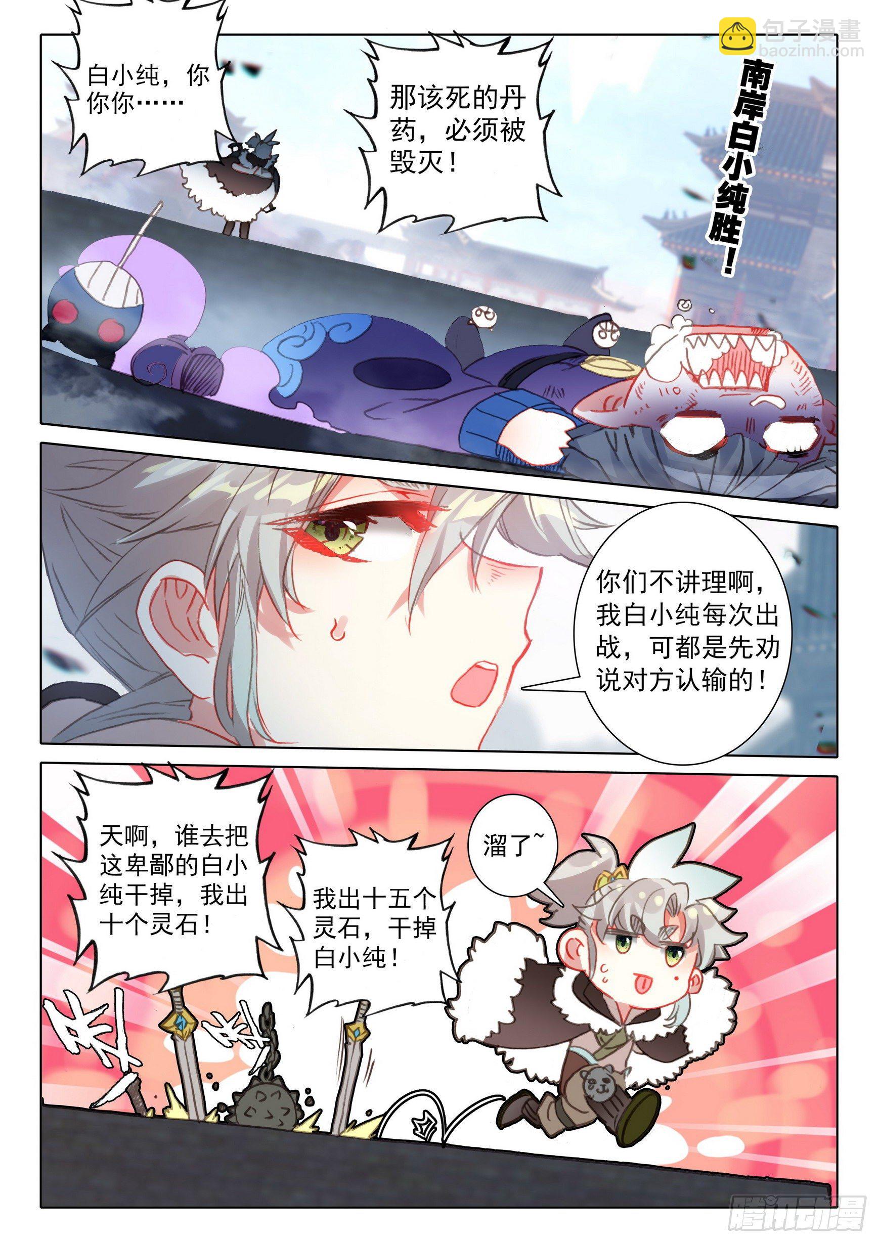 59 此丹对人也有用（上）-第118话