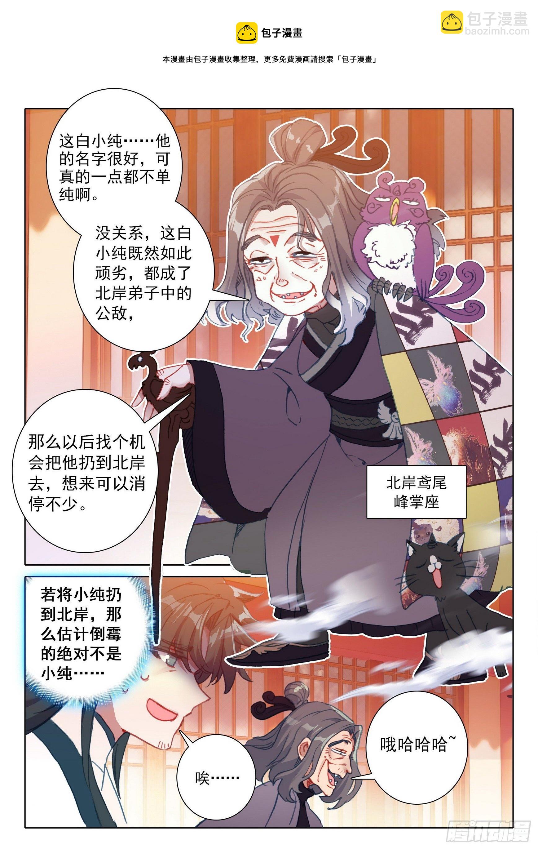 59 此丹对人也有用（上）-第118话