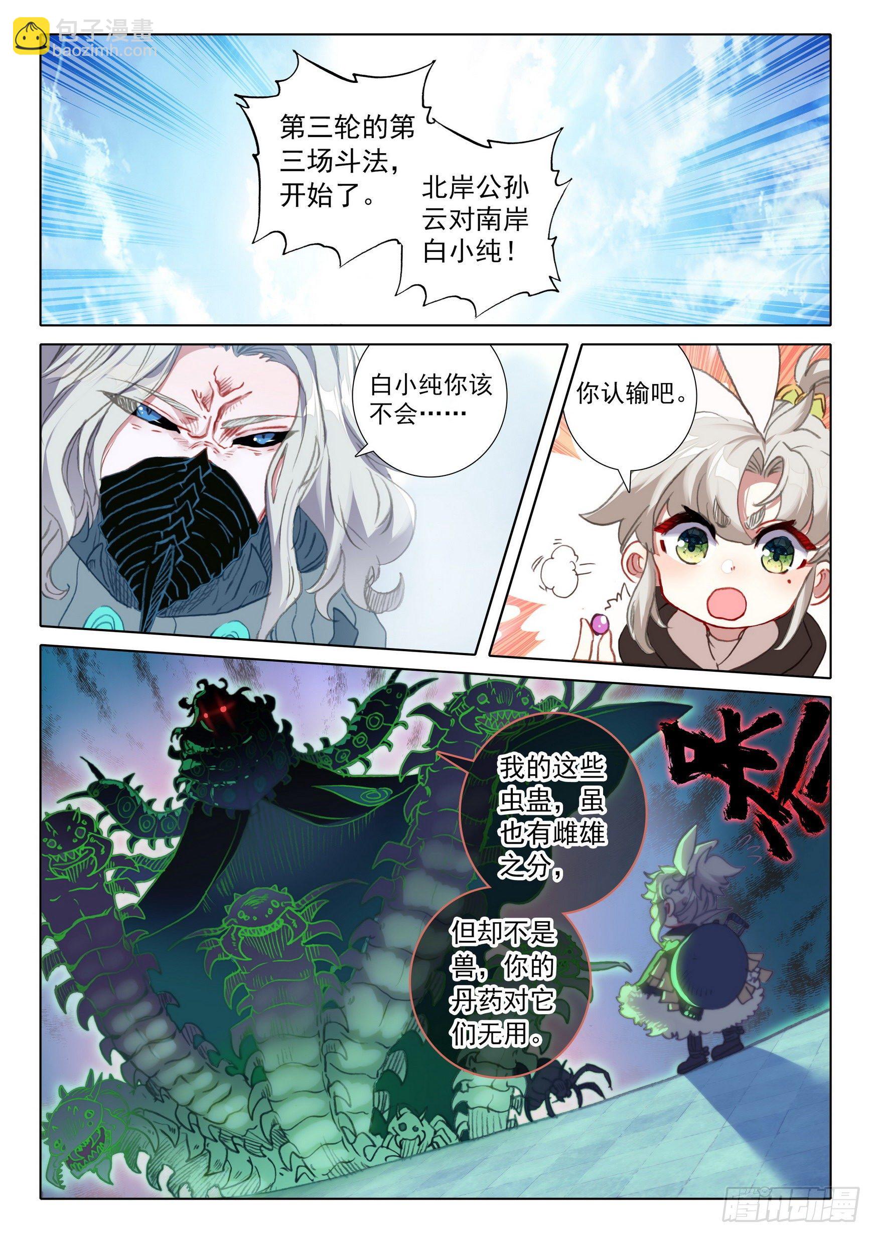 59 此丹对人也有用（上）-第118话