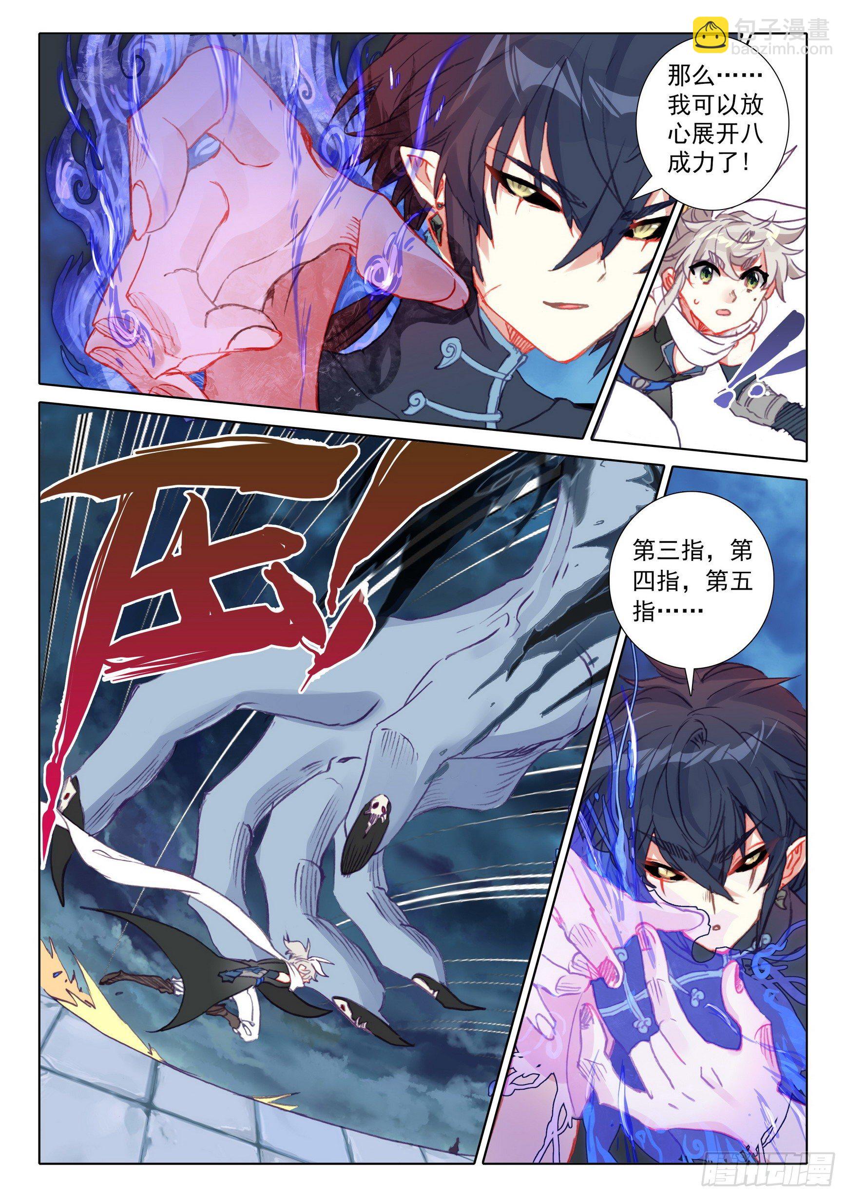 61 战鬼牙（上）-第122话