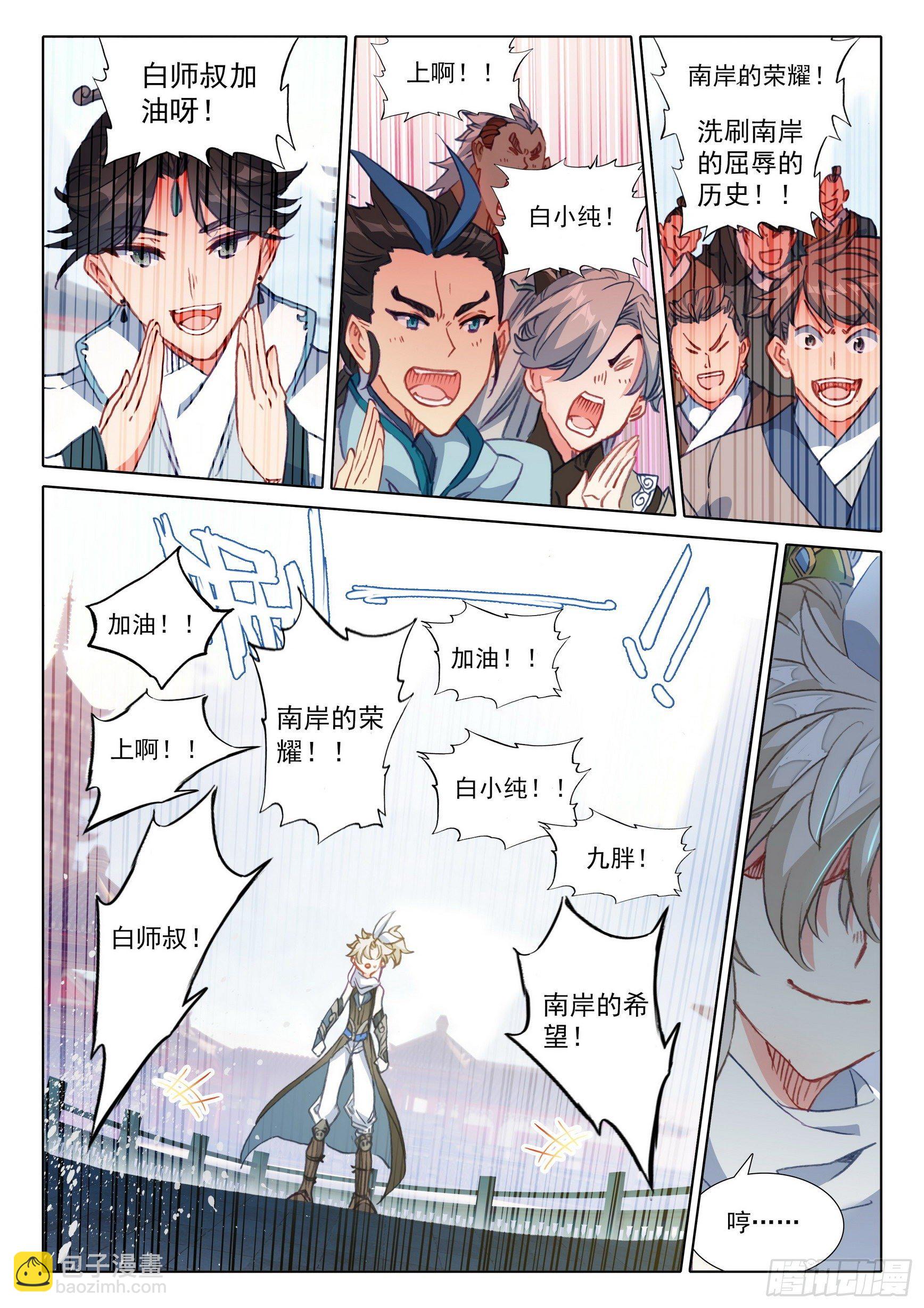 61 战鬼牙（上）-第122话