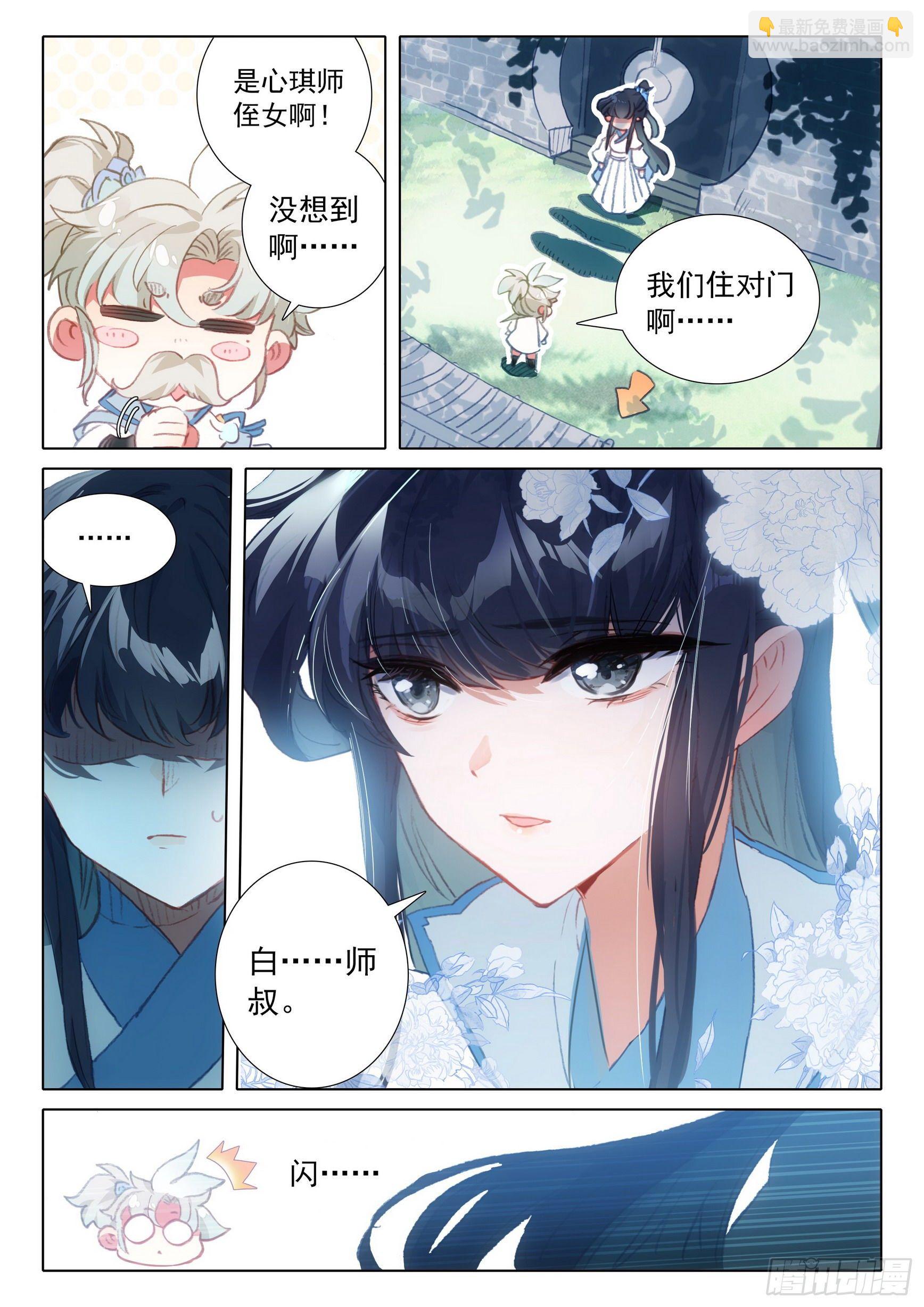 63 好事盈门（上）-第126话