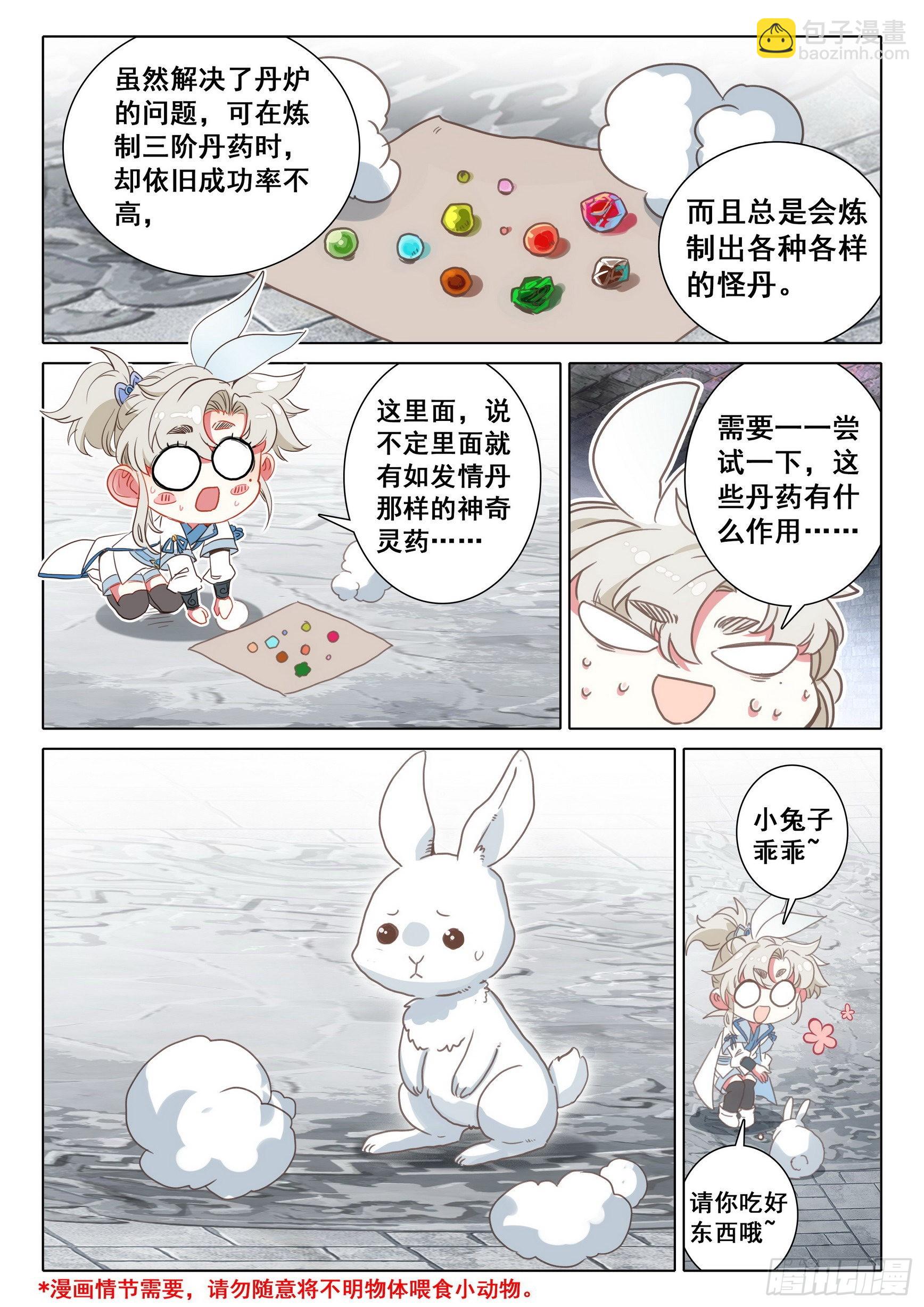 65 动物大越狱！（上）-第130话