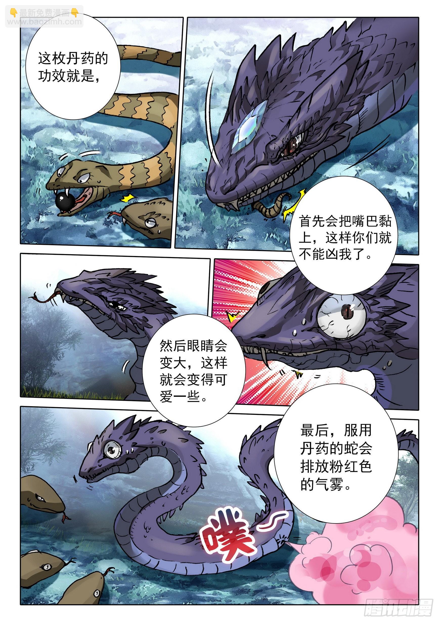 67 征服万蛇谷（上）-第134话