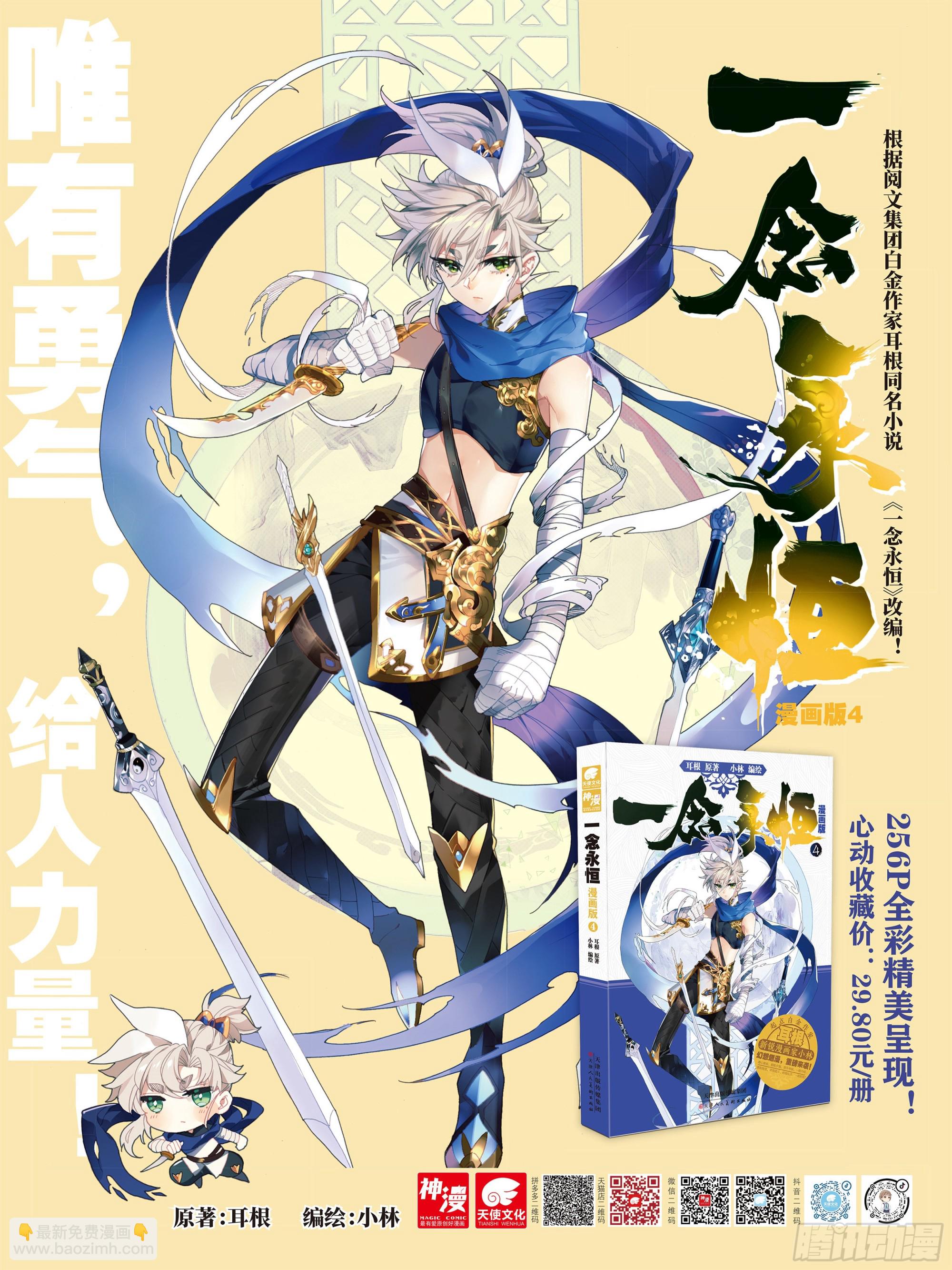 68 鼻祖惊现（下）-第138话