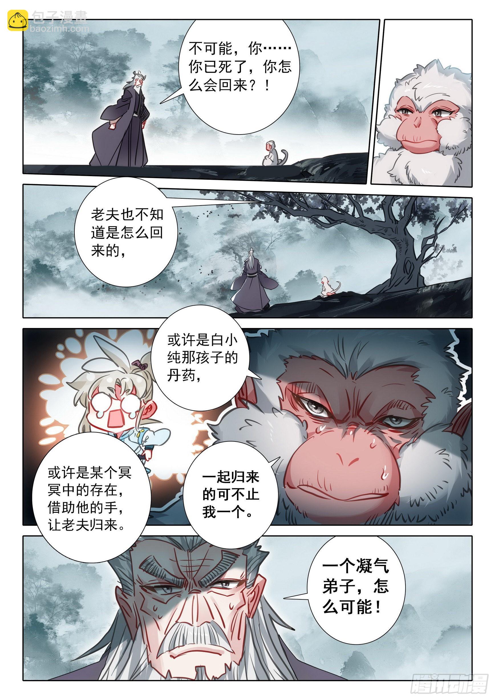 68 鼻祖惊现（下）-第138话