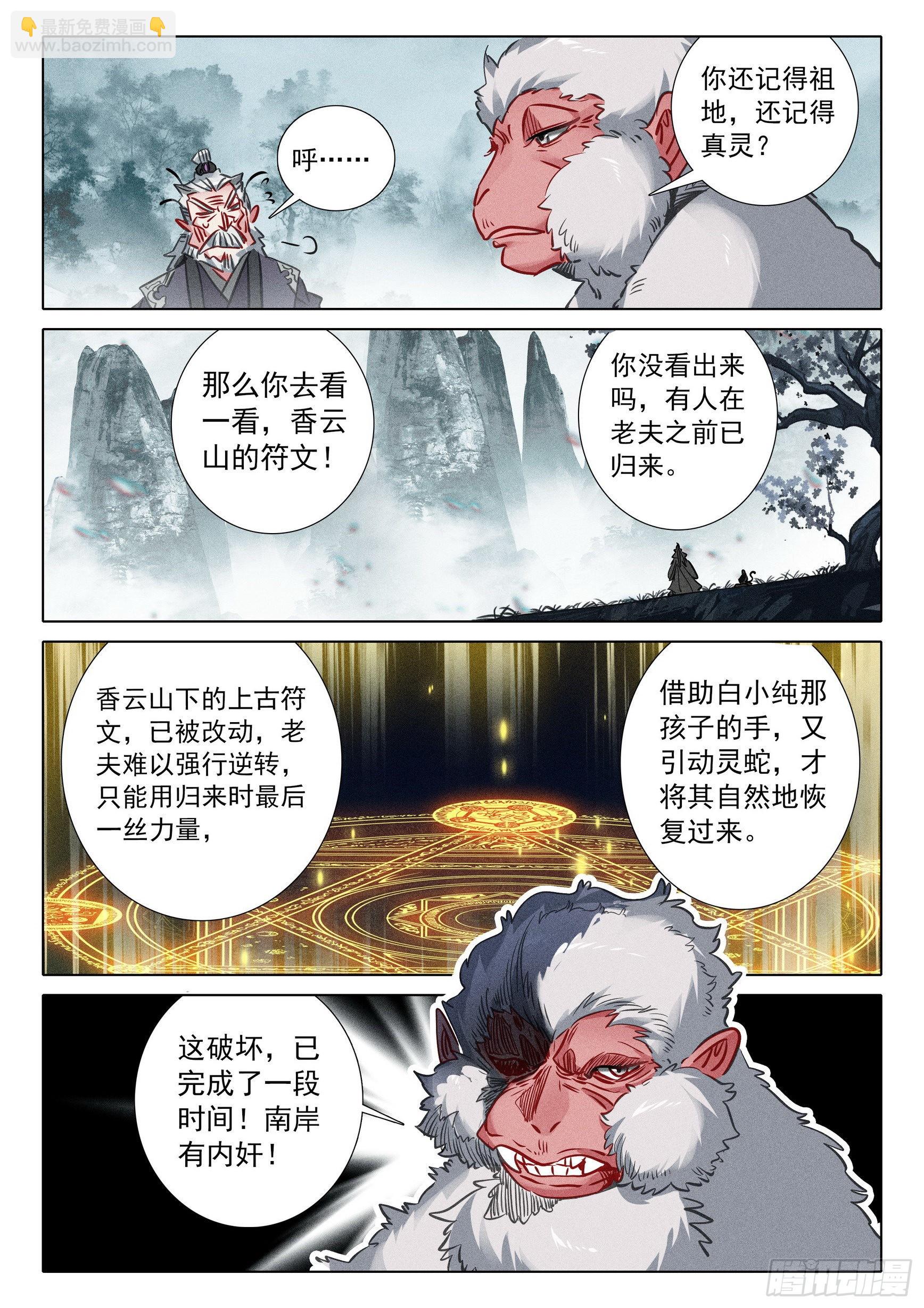 68 鼻祖惊现（下）-第138话