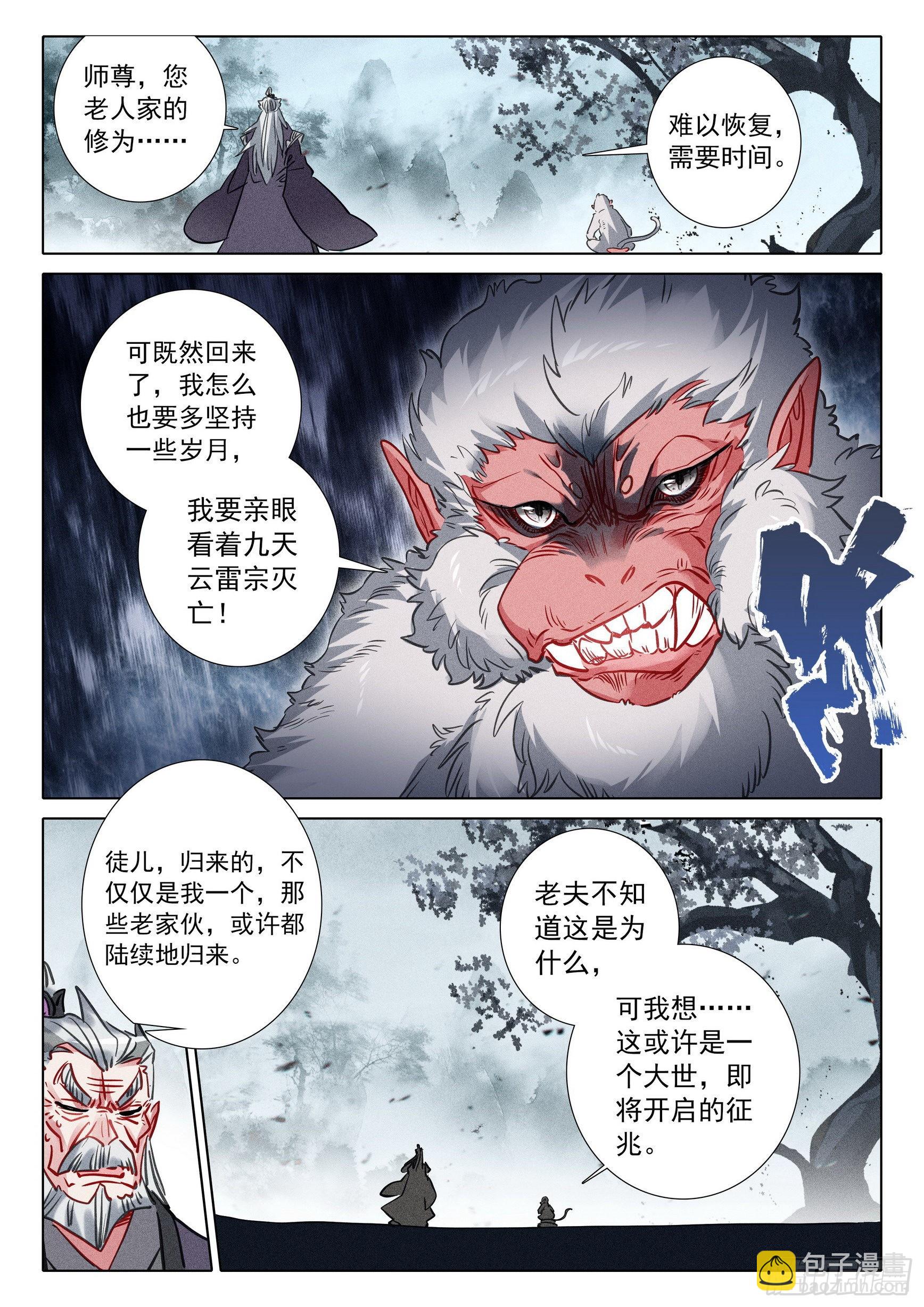 68 鼻祖惊现（下）-第138话