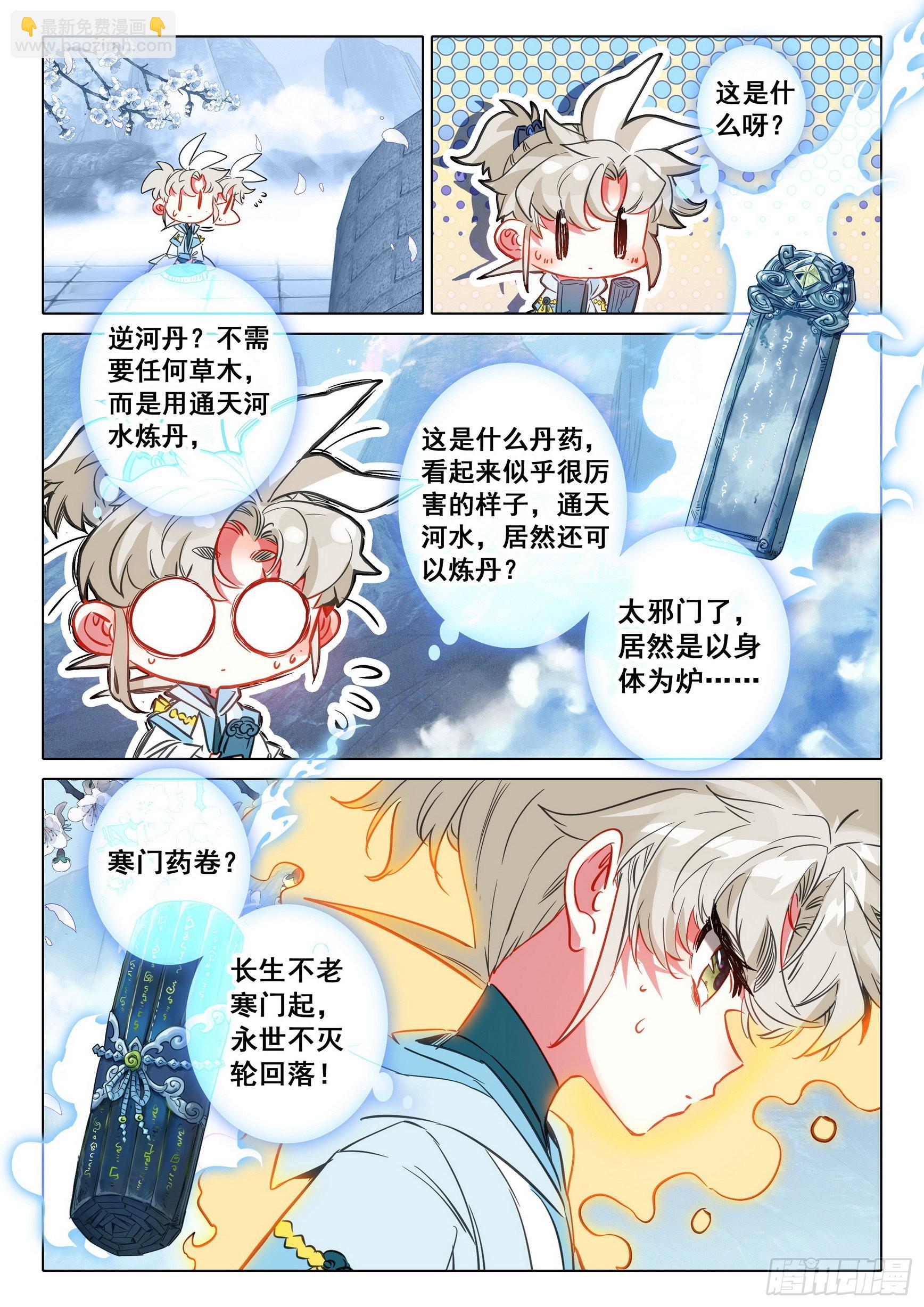 68 鼻祖惊现（下）-第138话