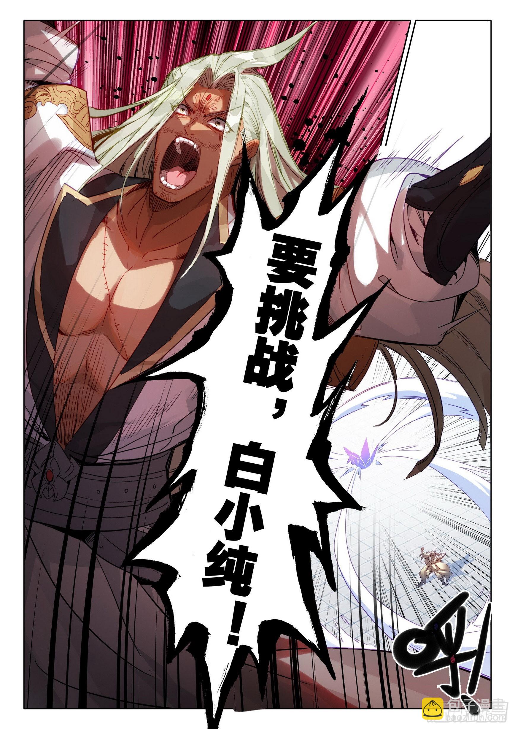 71 挑战白小纯！（下）-第144话