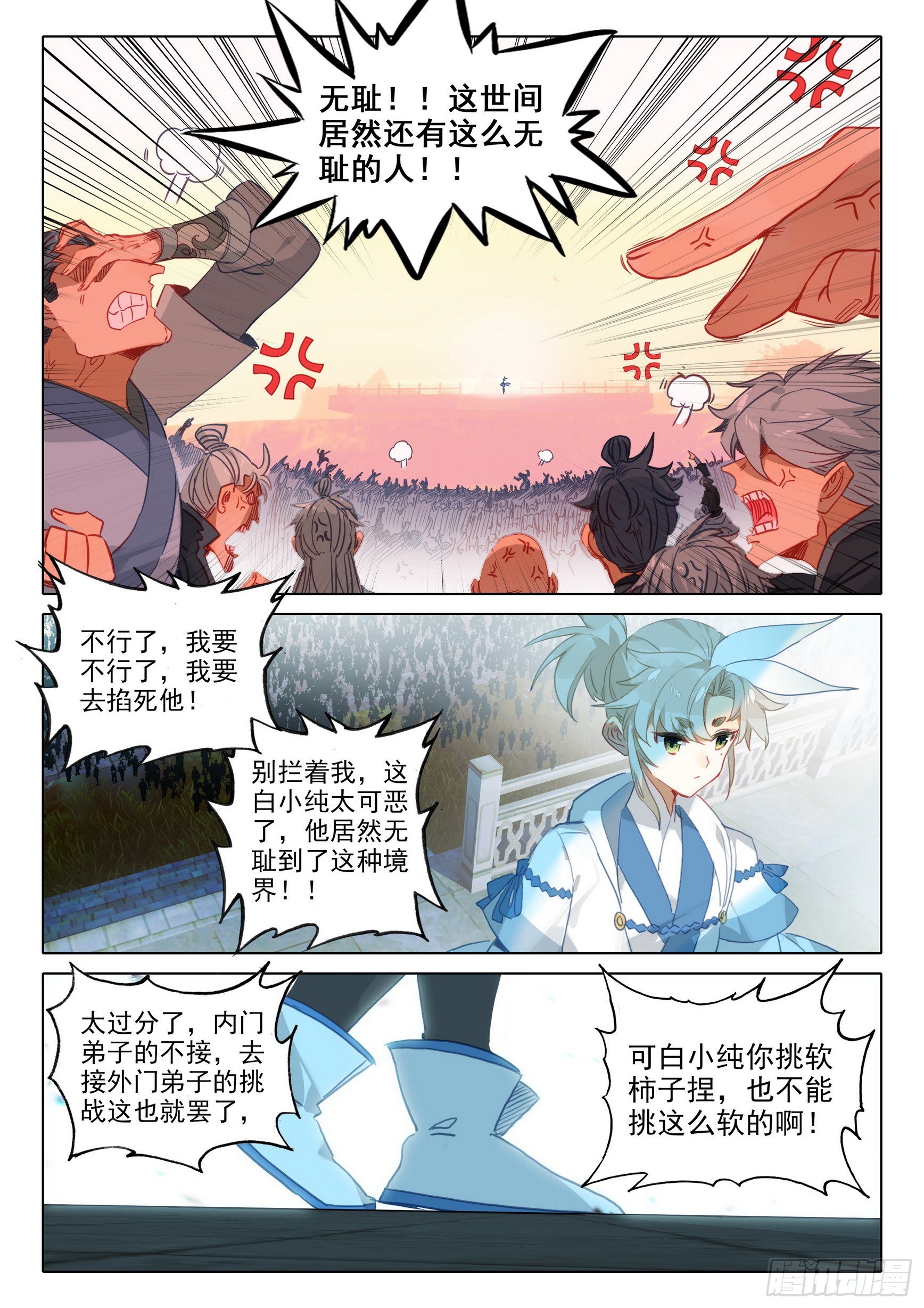 72 应战（下）-第146话