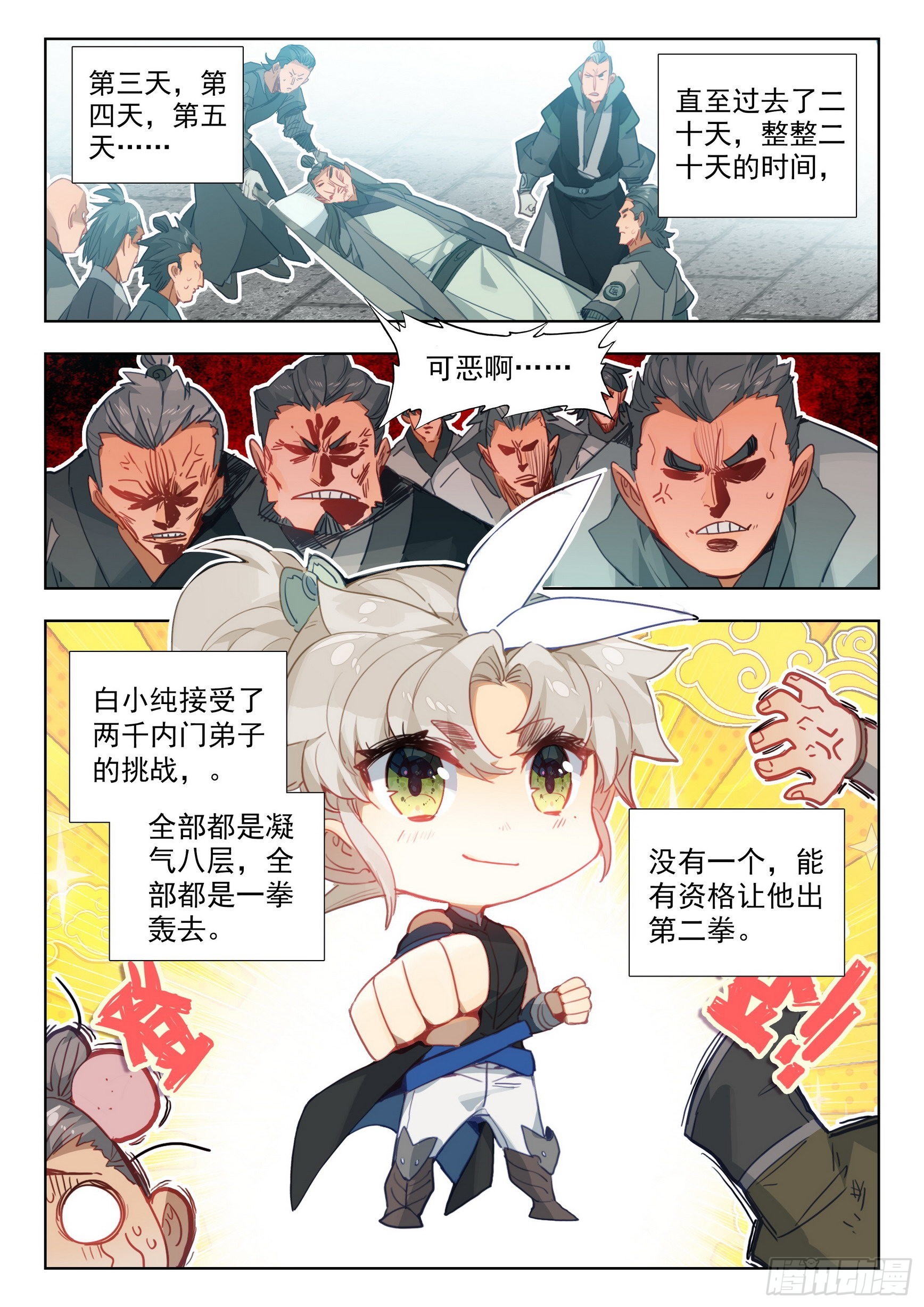 72 应战（下）-第146话