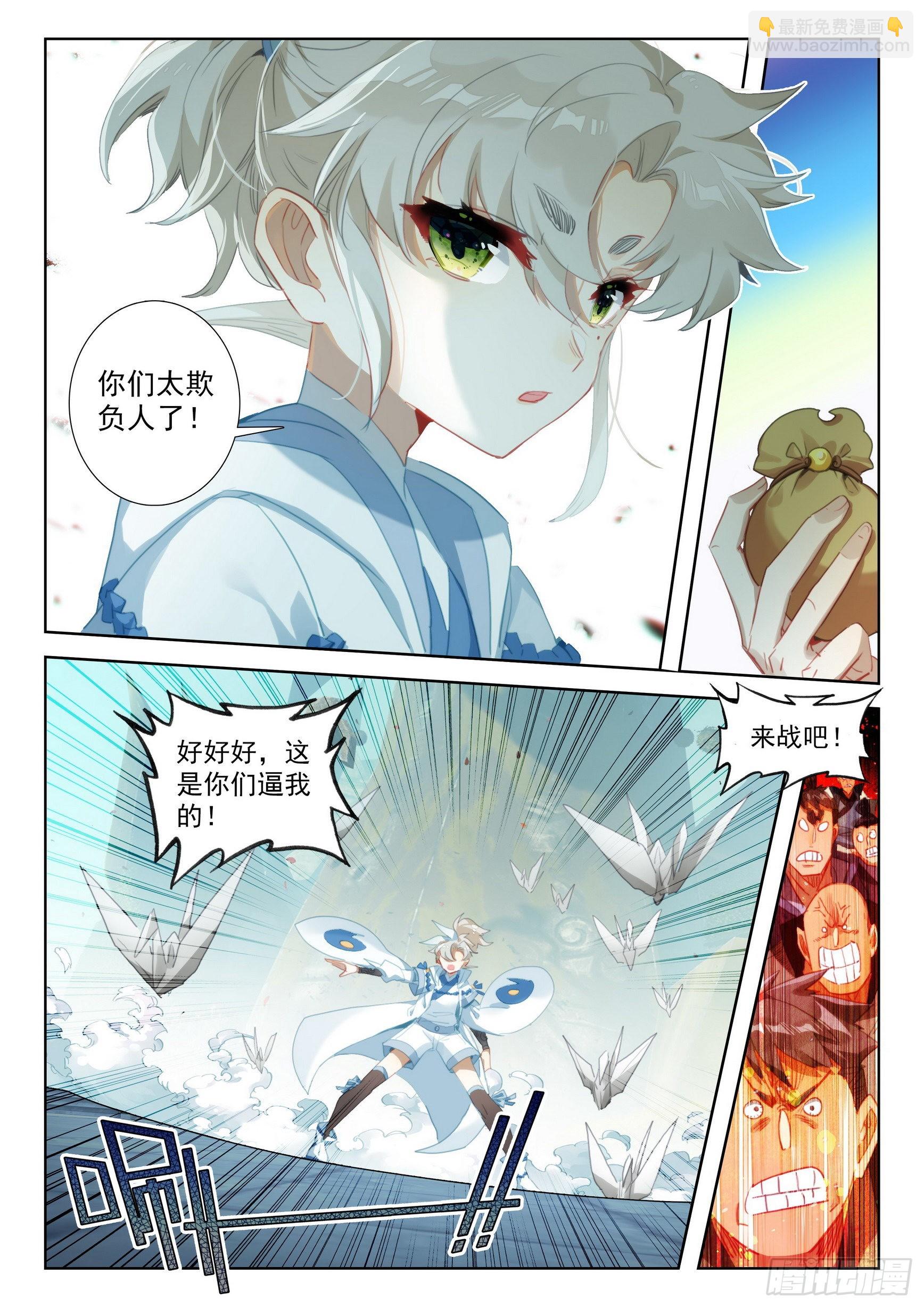 72 应战（下）-第146话