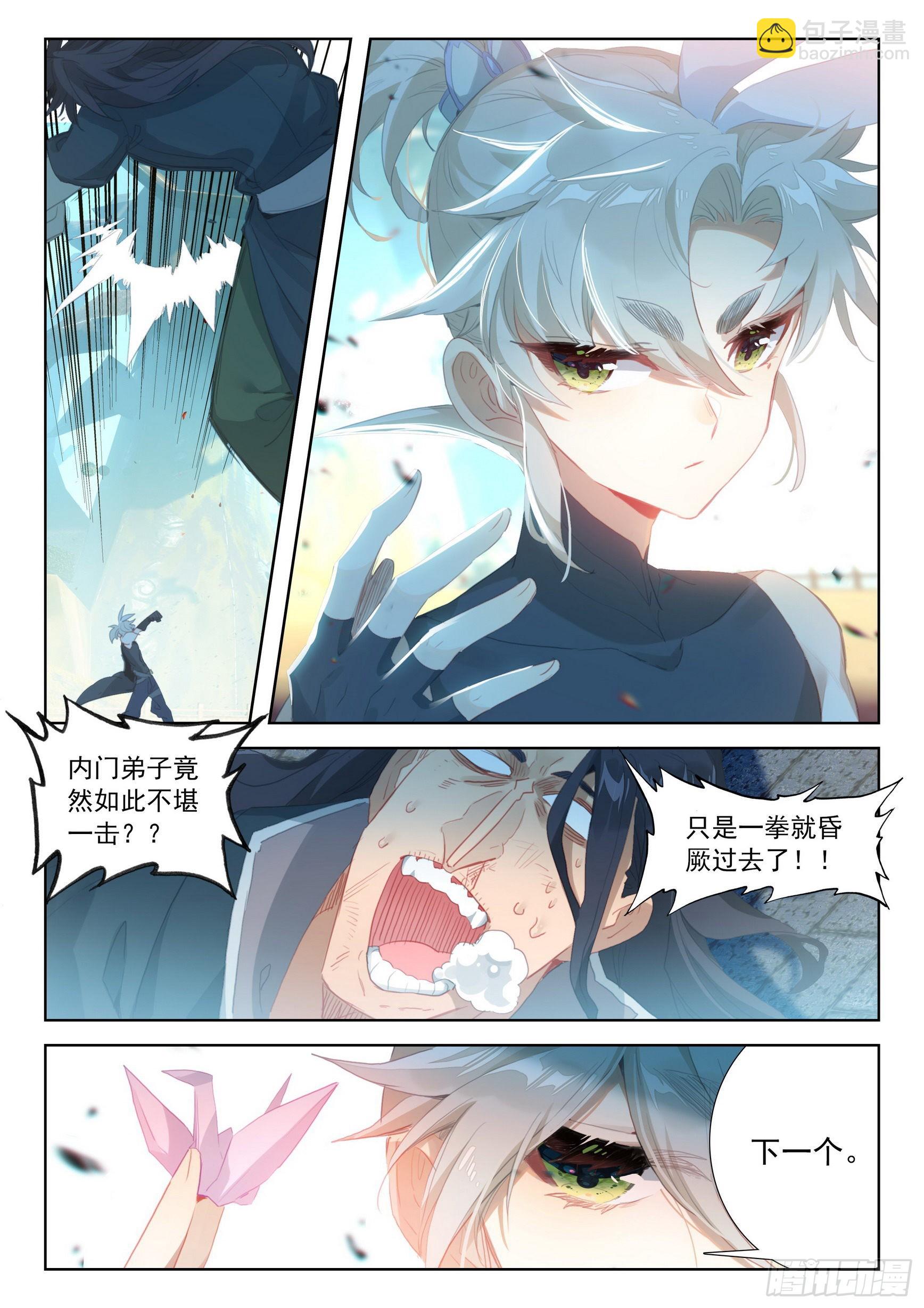 72 应战（下）-第146话