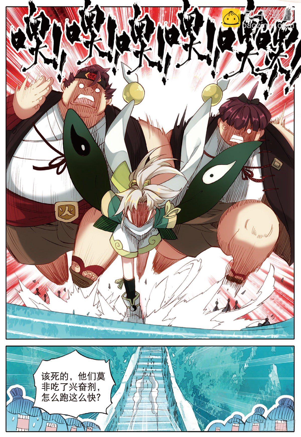 9 试炼之路（上）-第16话