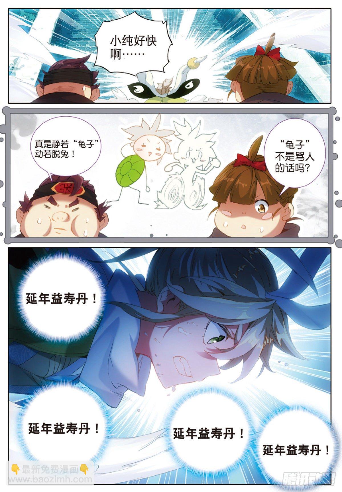 9 试炼之路（上）-第16话