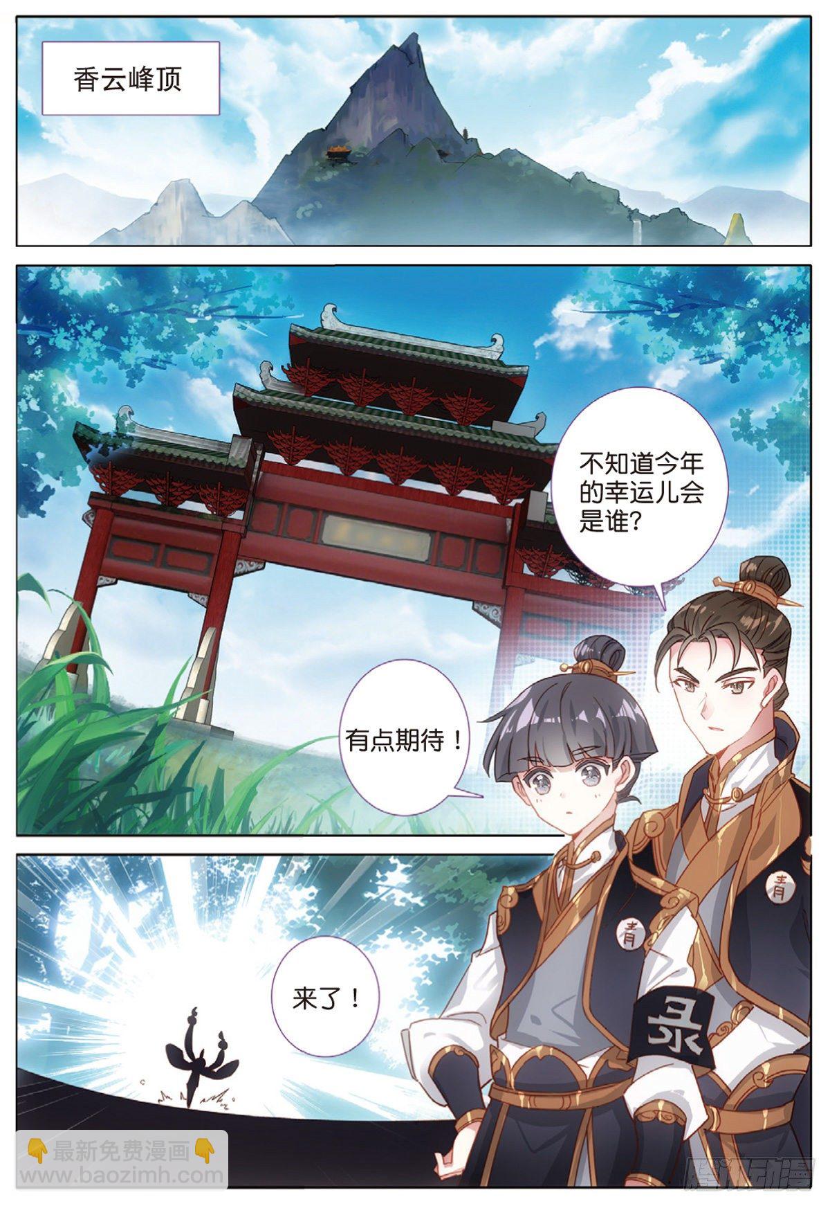 9 试炼之路（上）-第16话