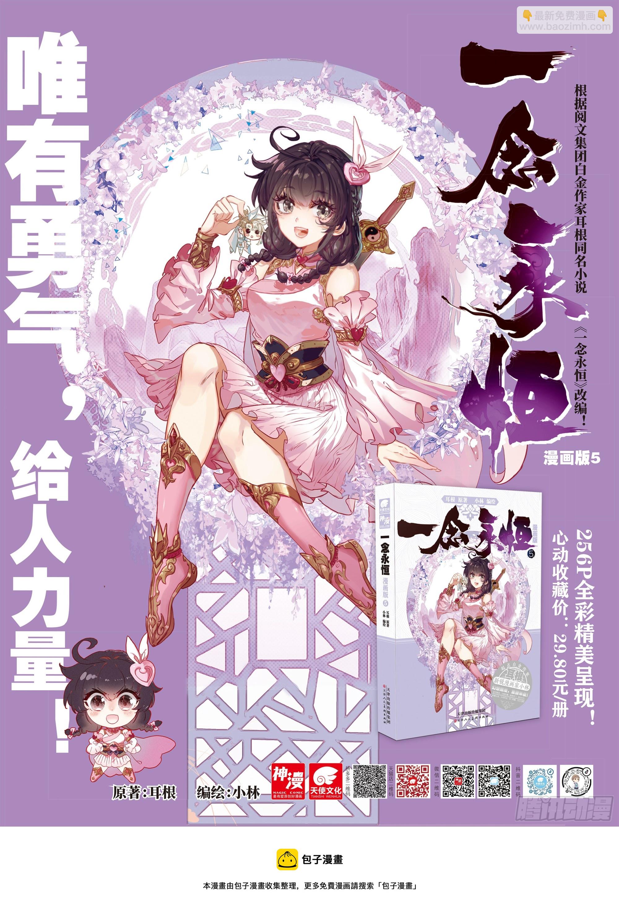 74 悟定！（下）-第150话