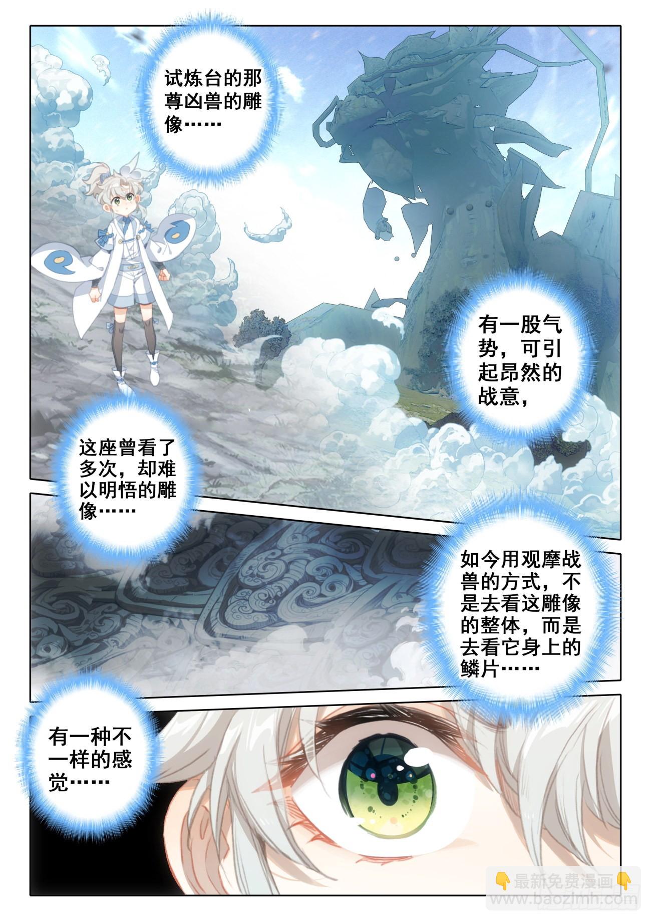 74 悟定！（下）-第150话