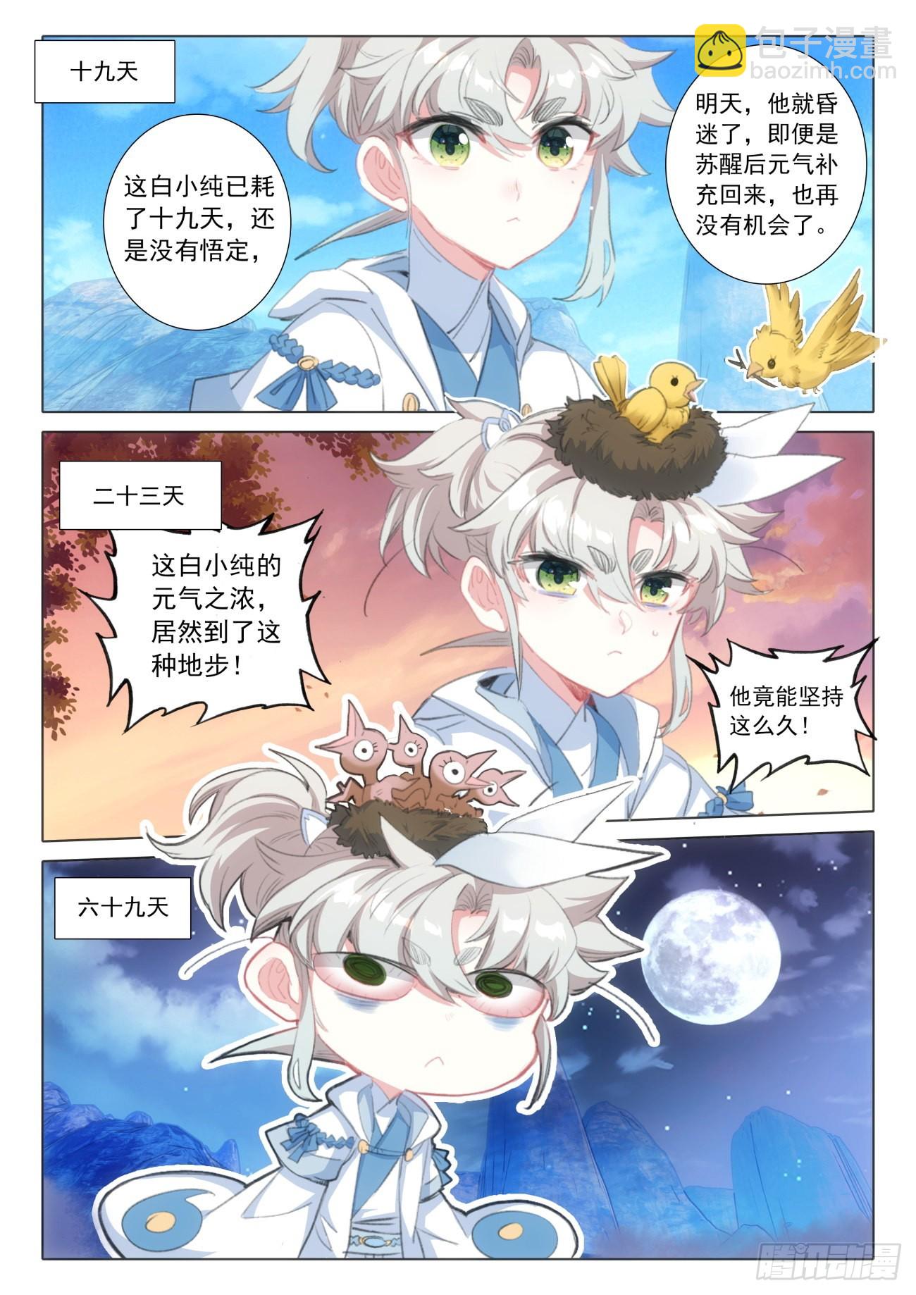 74 悟定！（下）-第150话