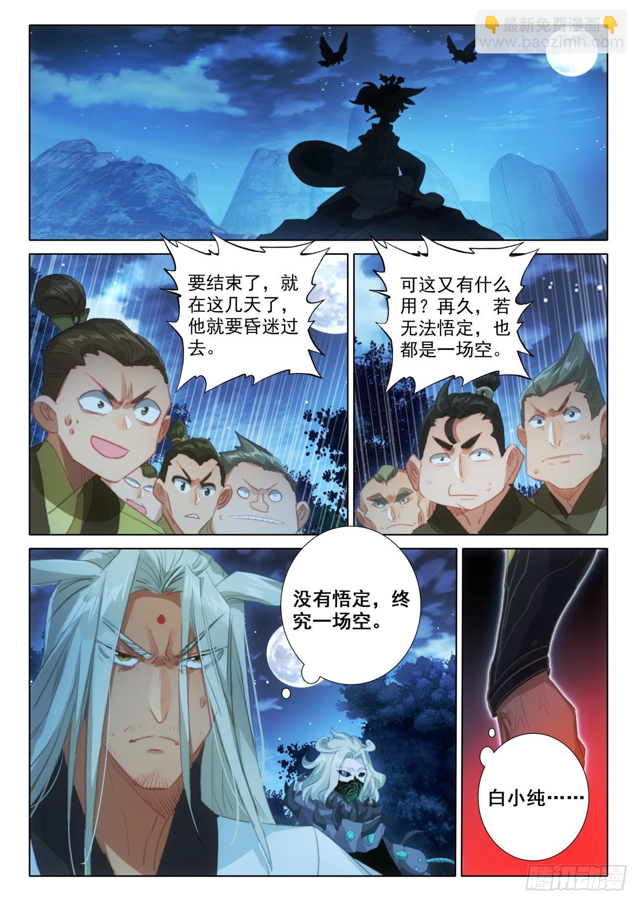 74 悟定！（下）-第150话