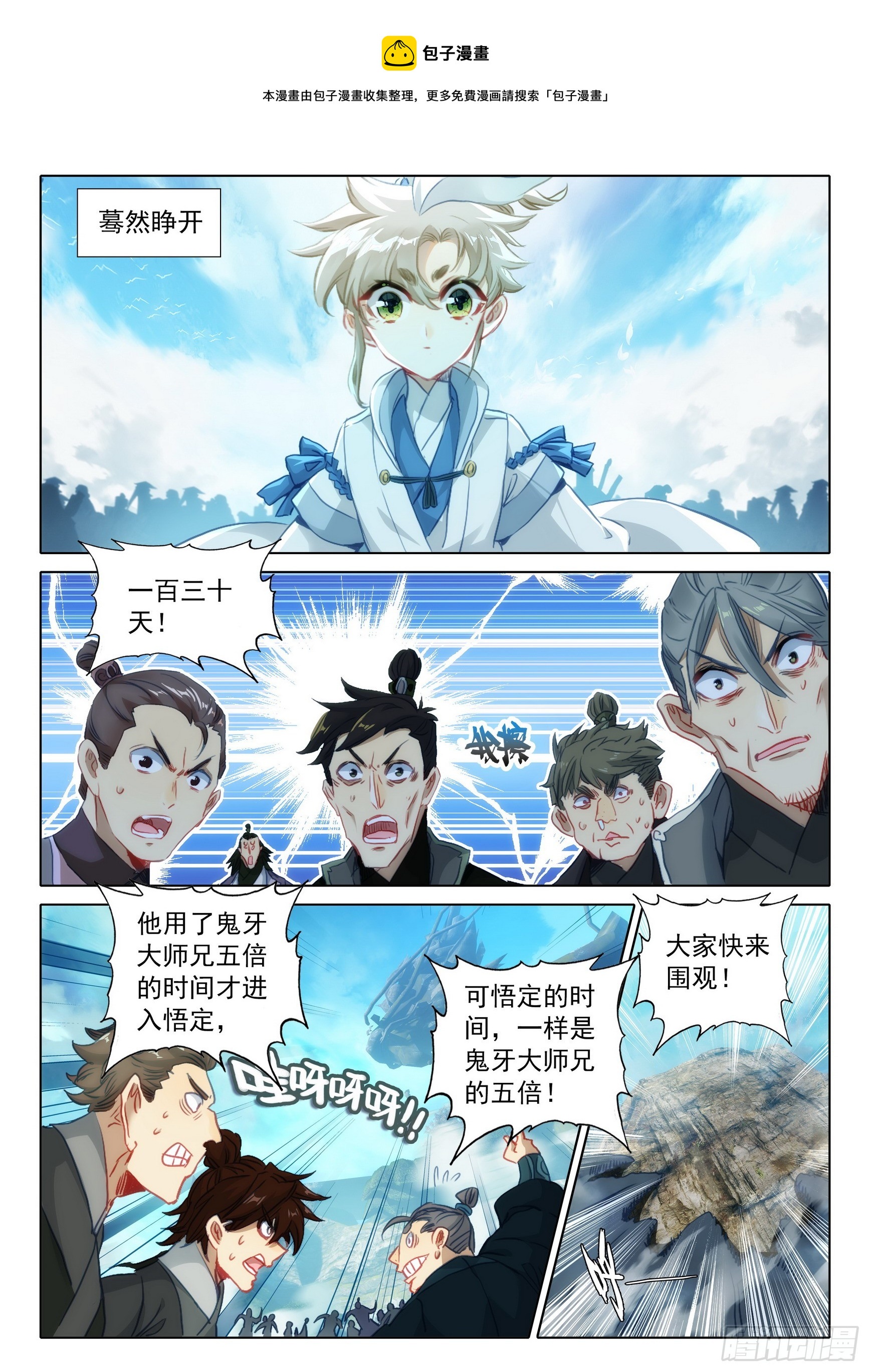 75 巨兽真身（下）-第152话