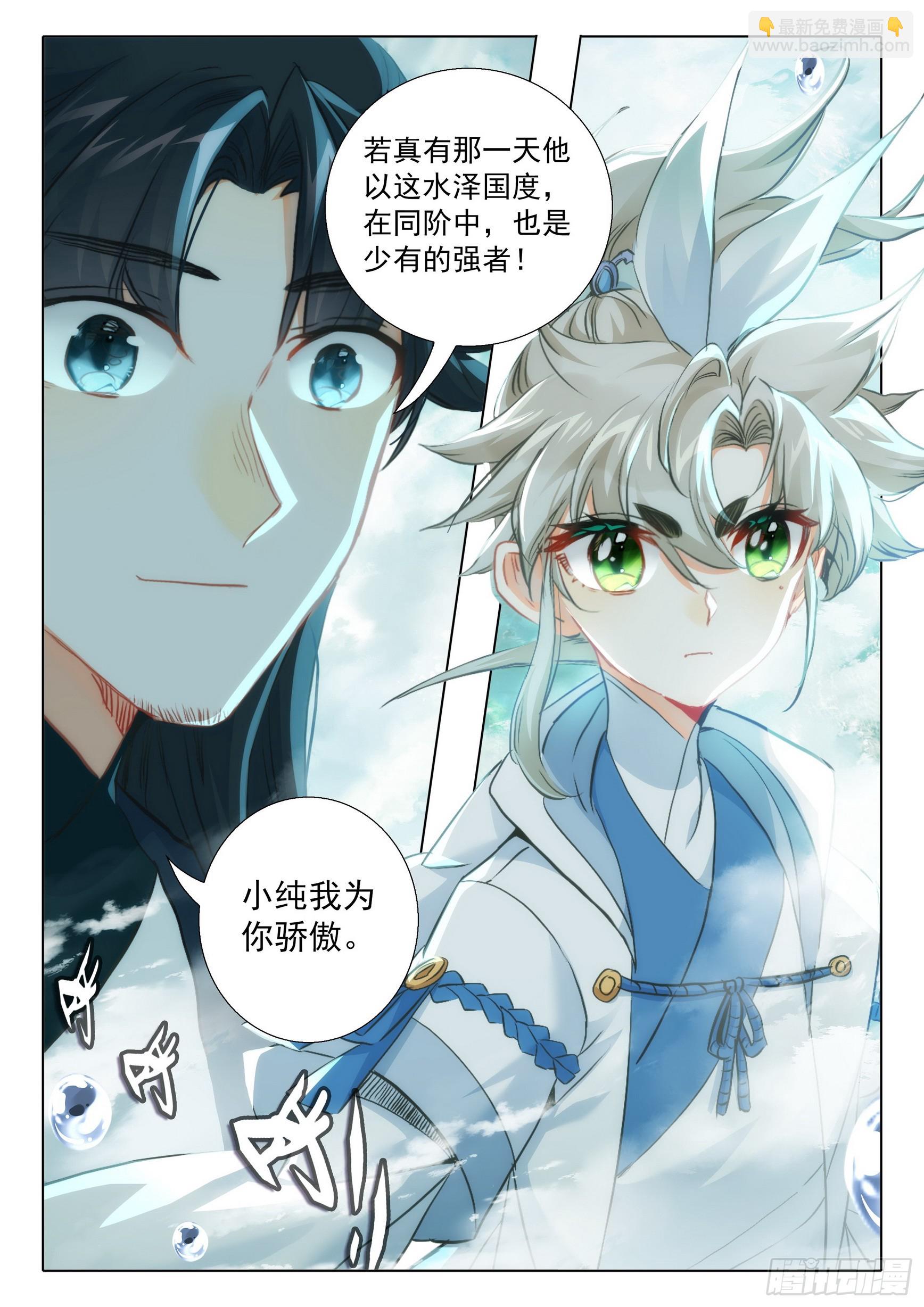 75 巨兽真身（下）-第152话