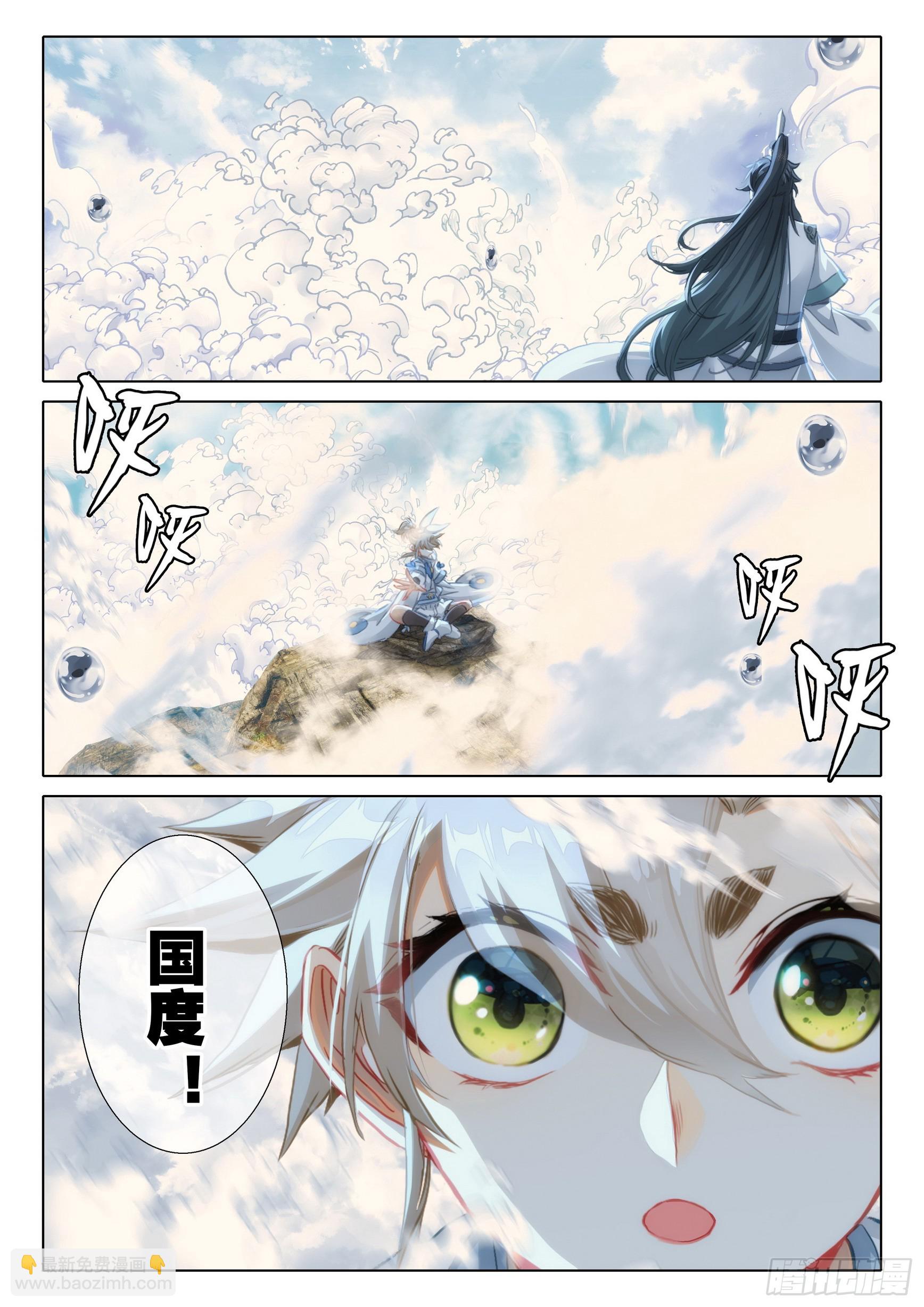 75 巨兽真身（下）-第152话