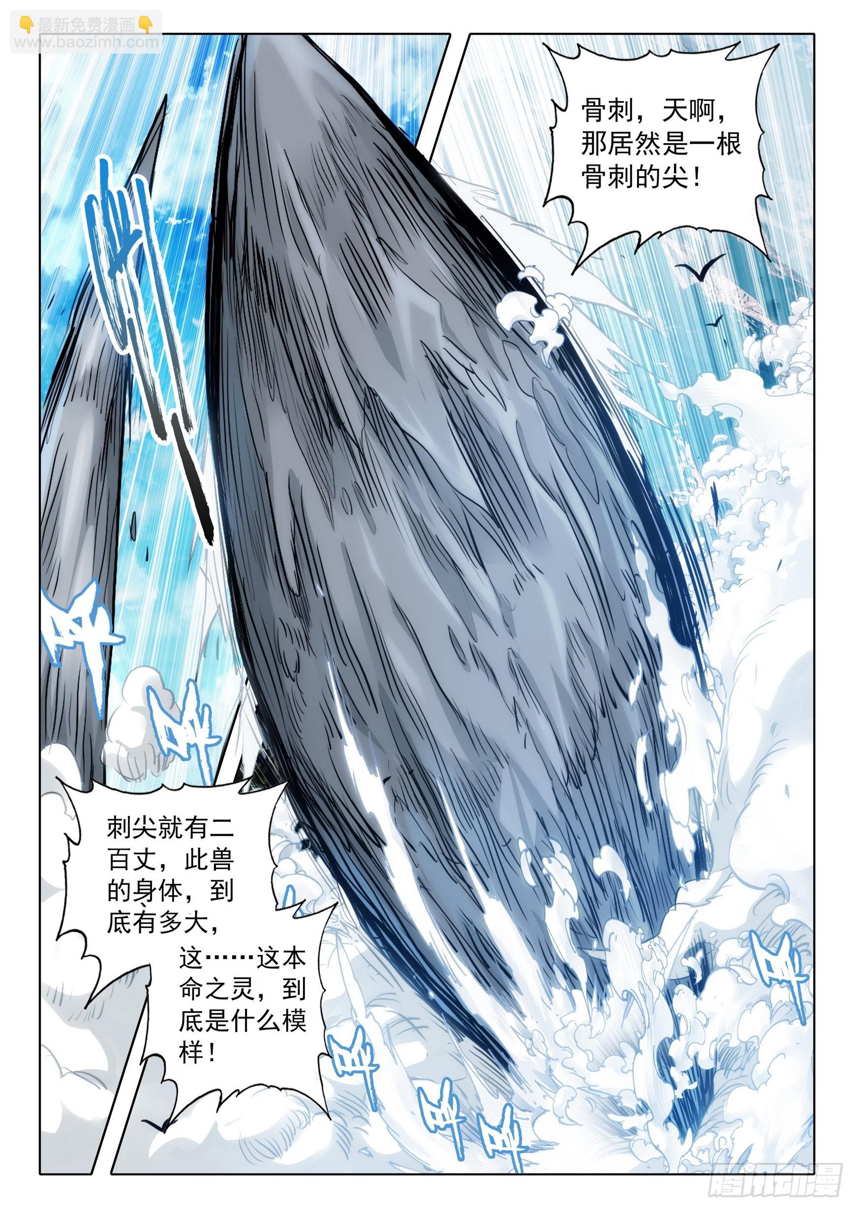 75 巨兽真身（下）-第152话