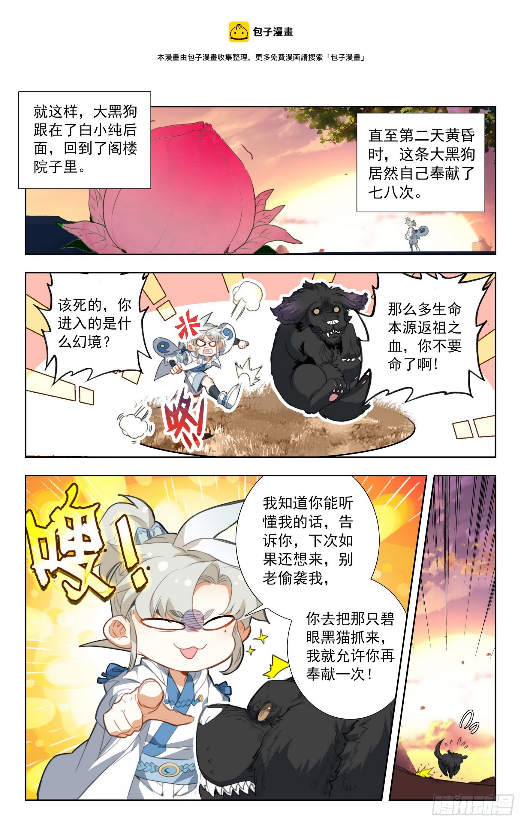 77 纠缠（下）-第156话