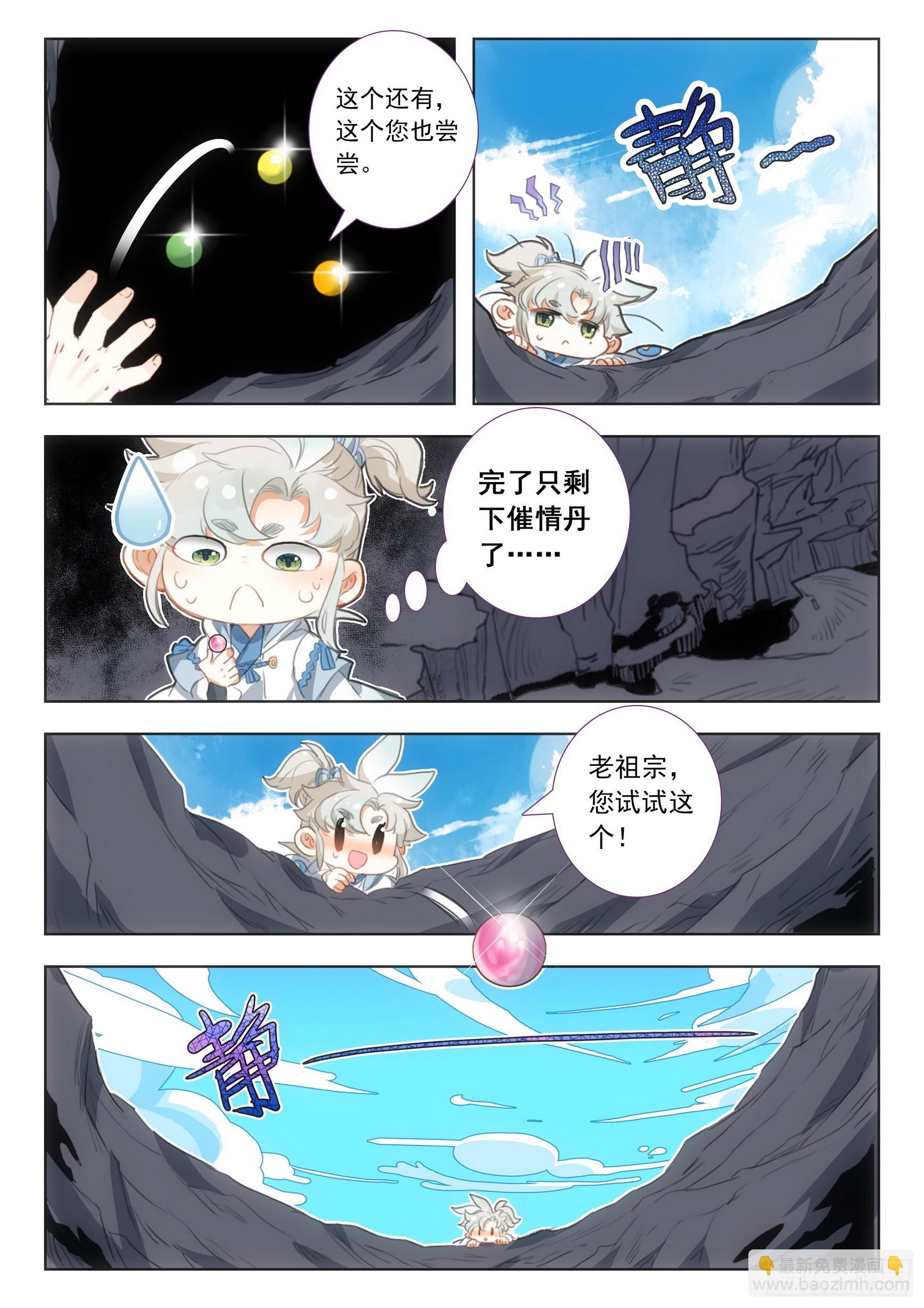 77 纠缠（下）-第156话