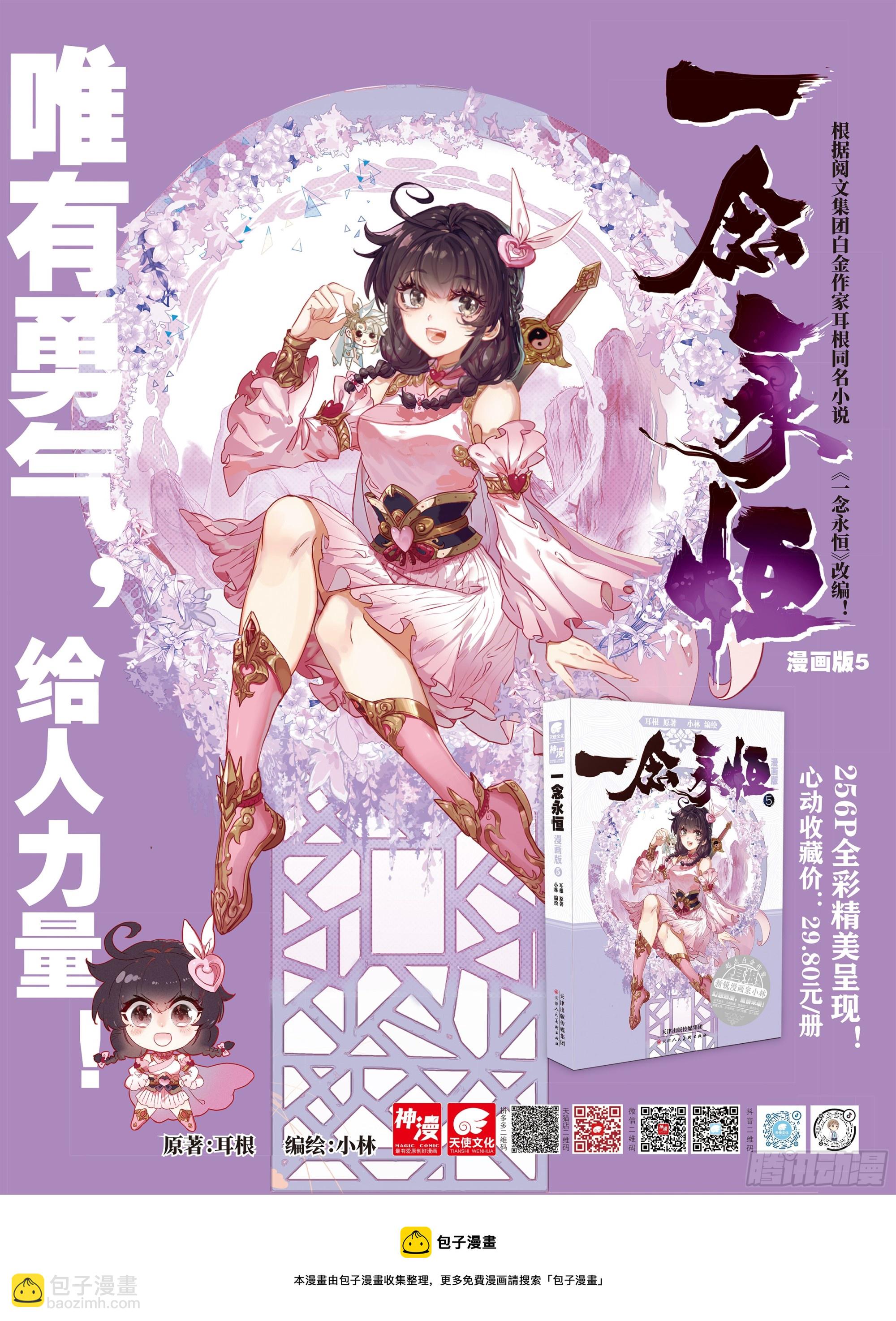 77 纠缠（下）-第156话