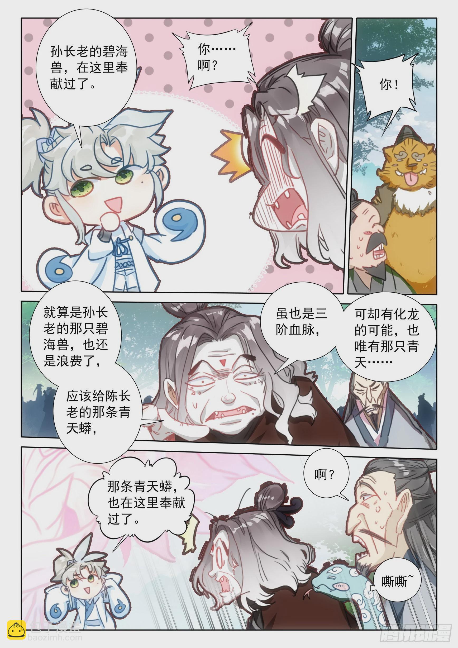 79 都来过了（上）-第160话