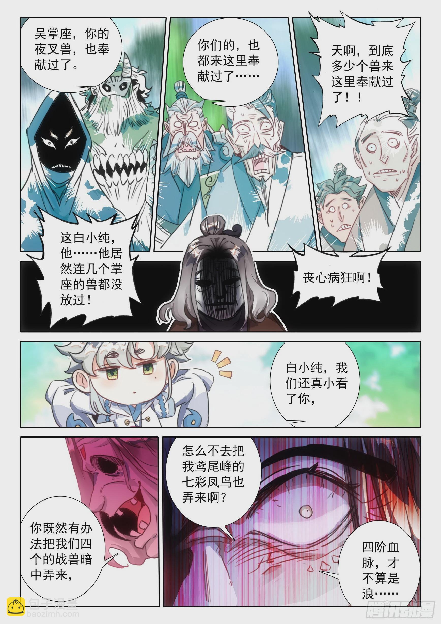 79 都来过了（上）-第160话