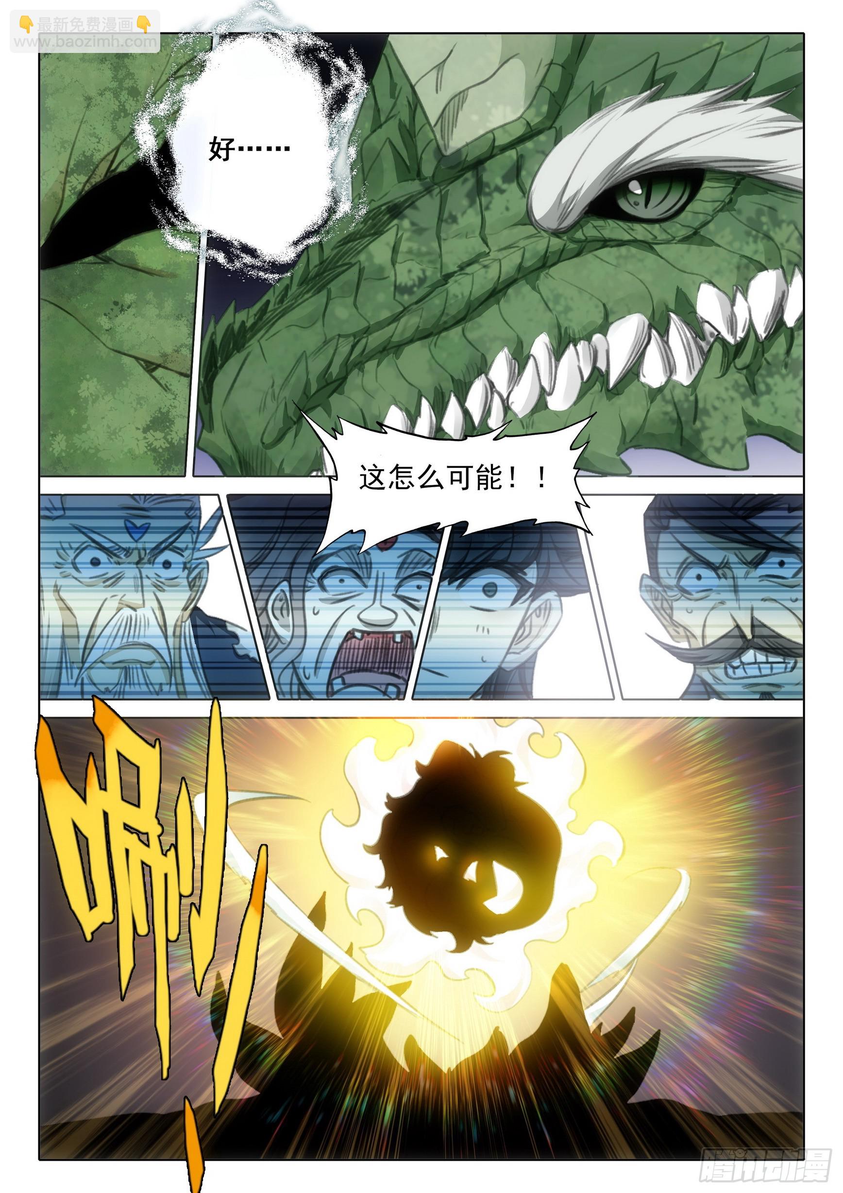 80 我的战兽（上）-第162话