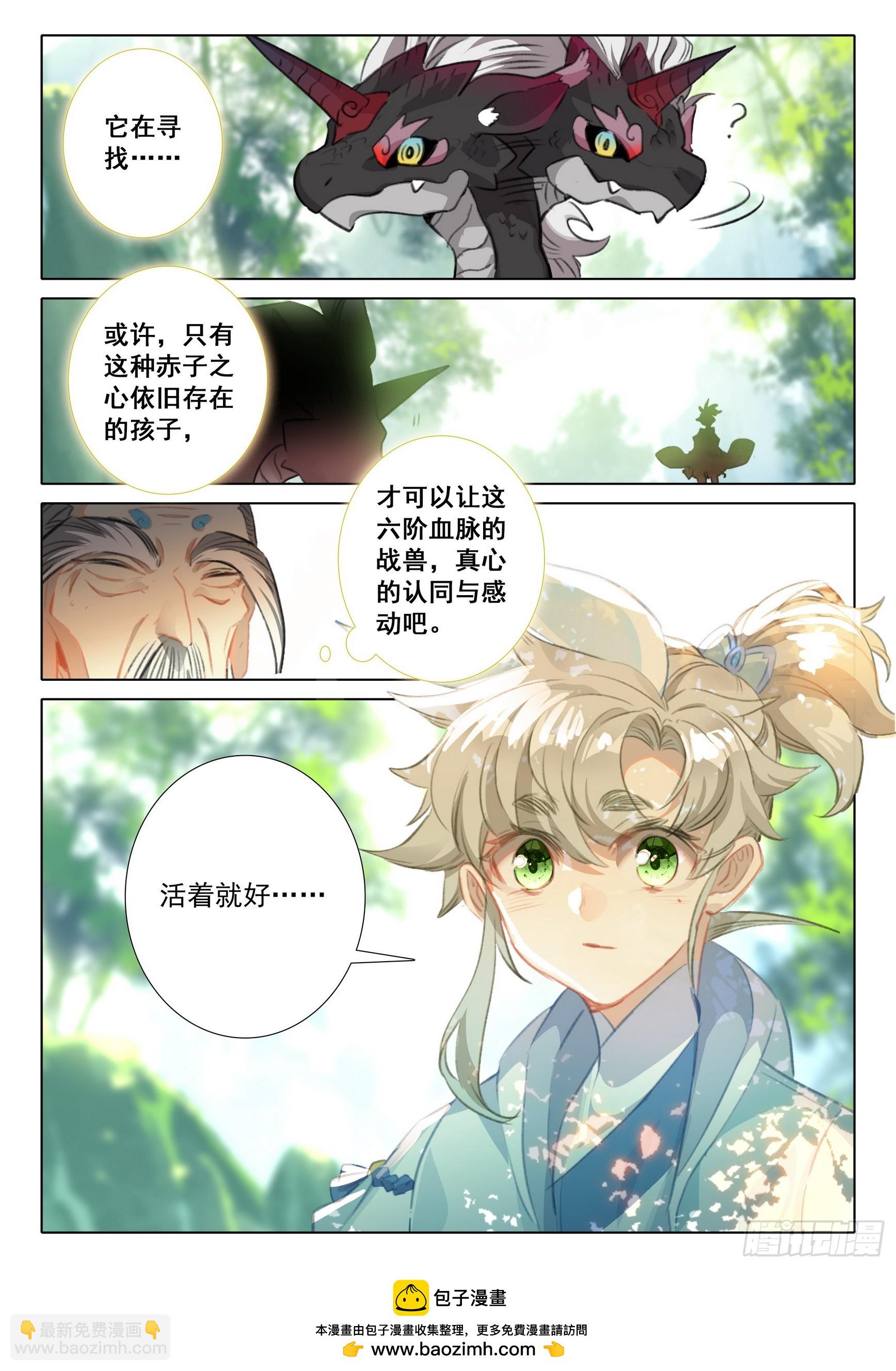 80 我的战兽（上）-第162话