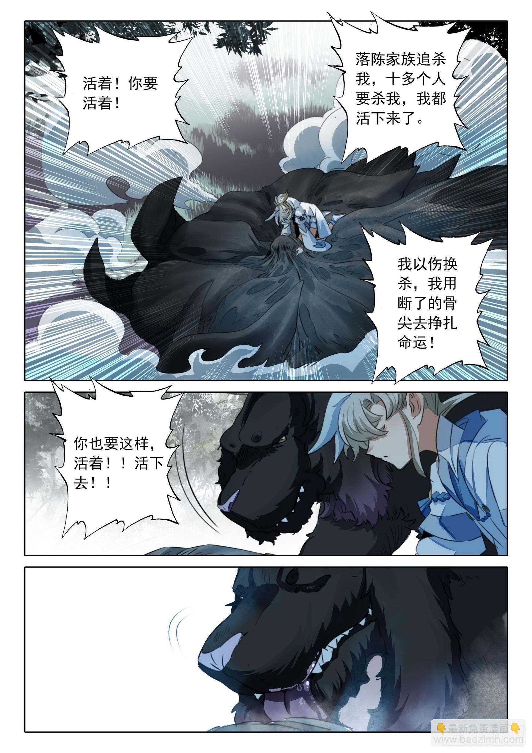 80 我的战兽（上）-第162话